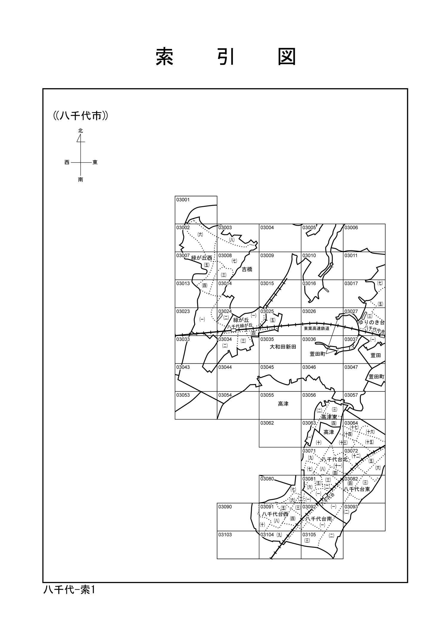 八千代市