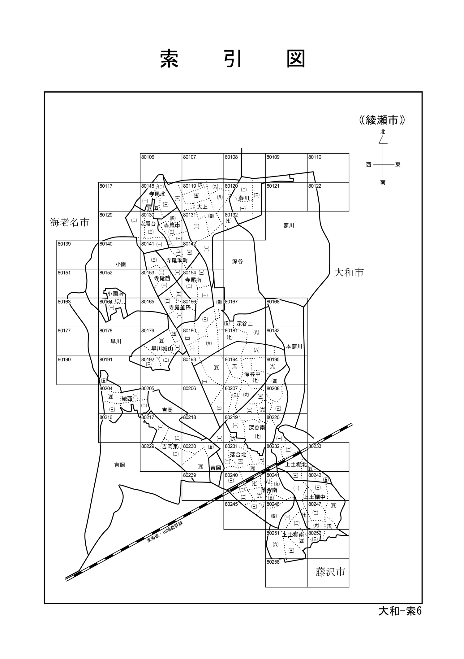 綾瀬市