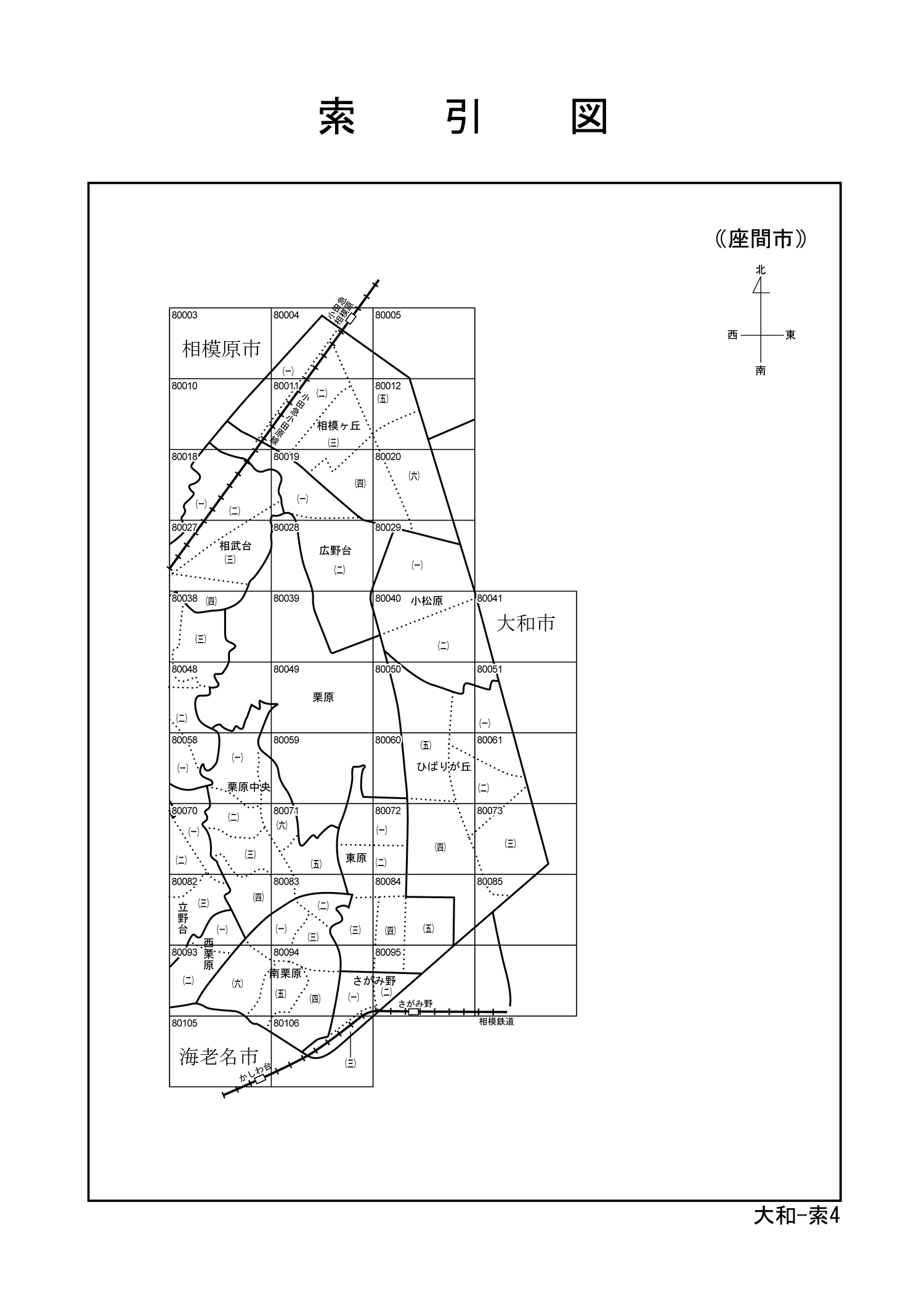 座間市