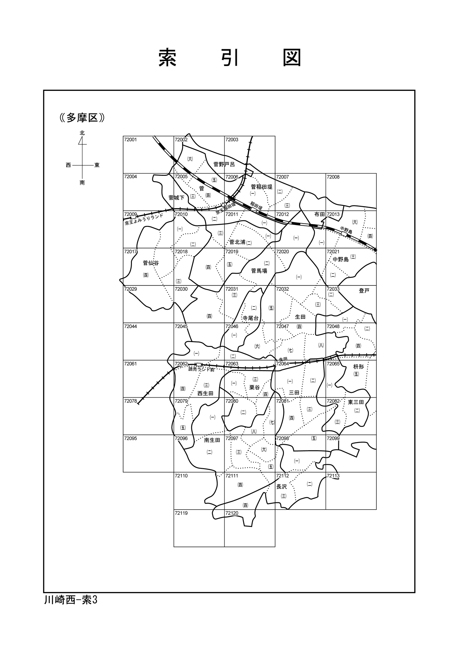 多摩区