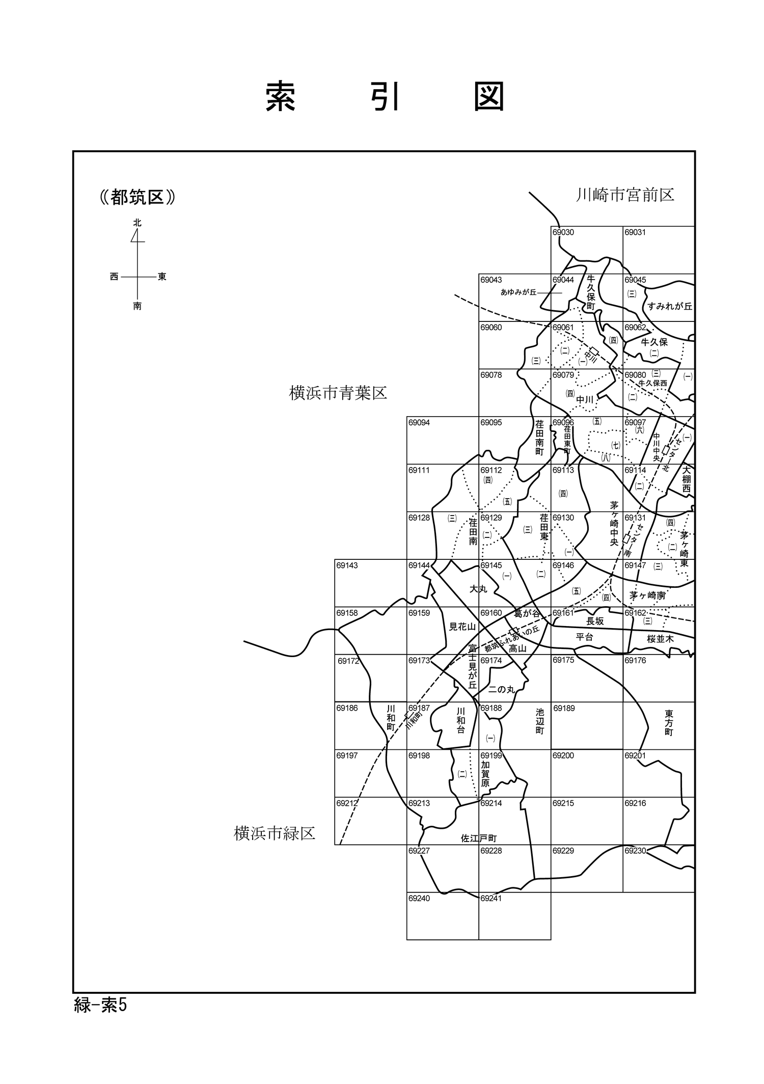 都筑区