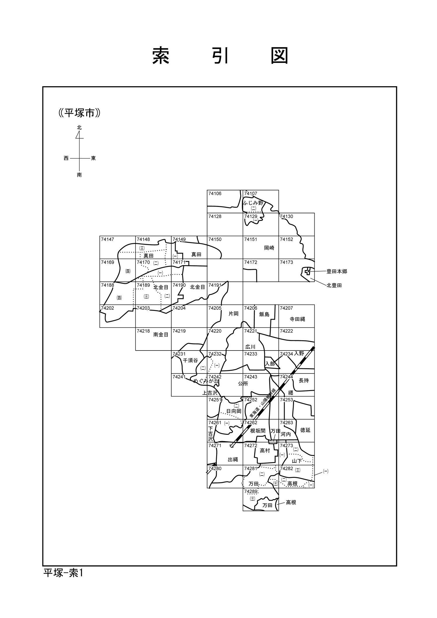 平塚市