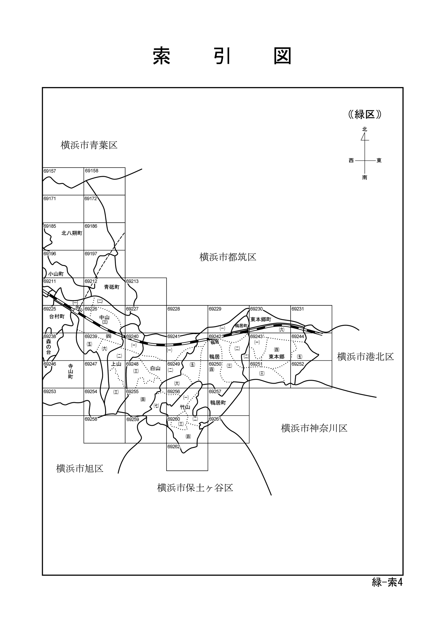 緑区