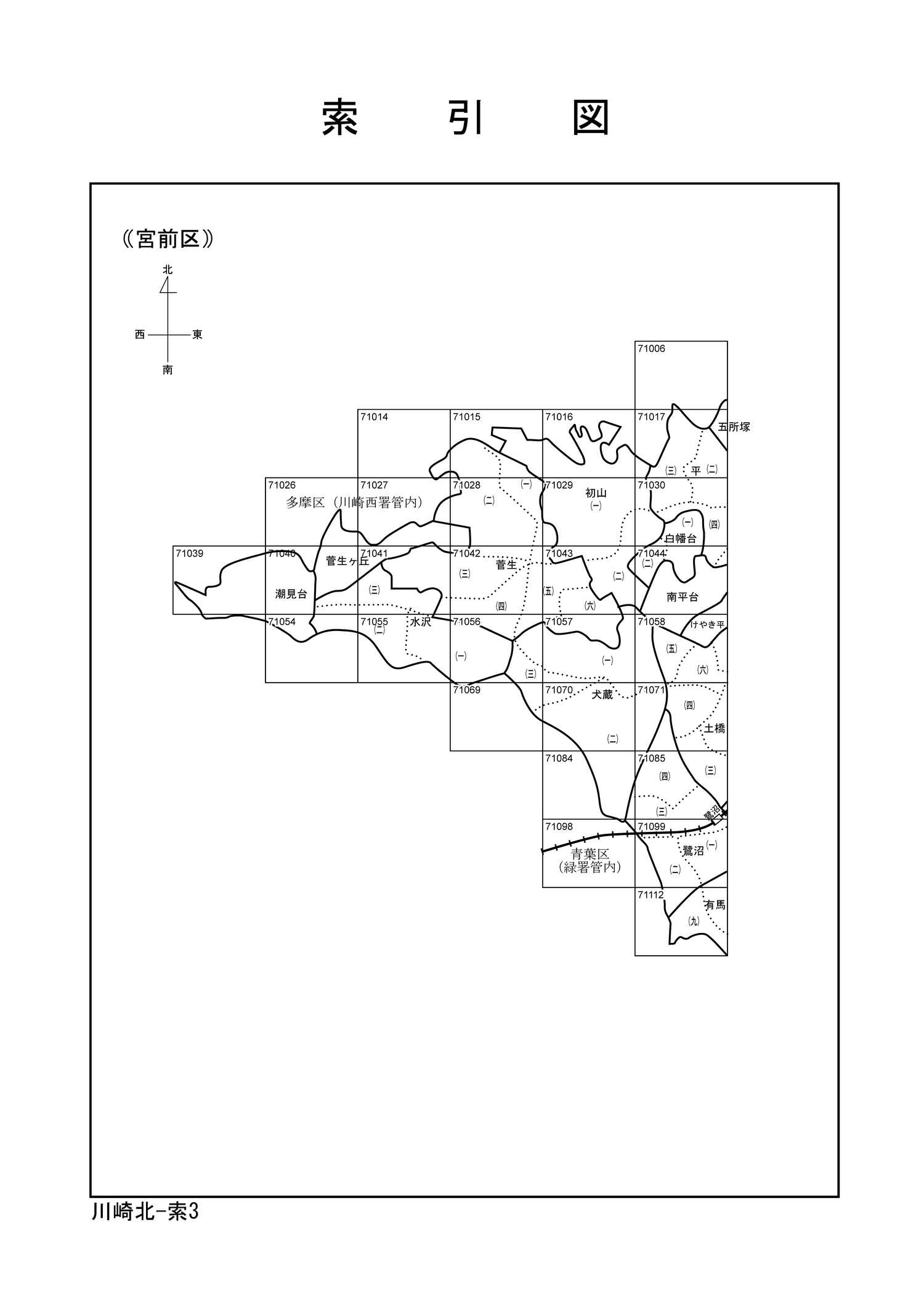 宮前区