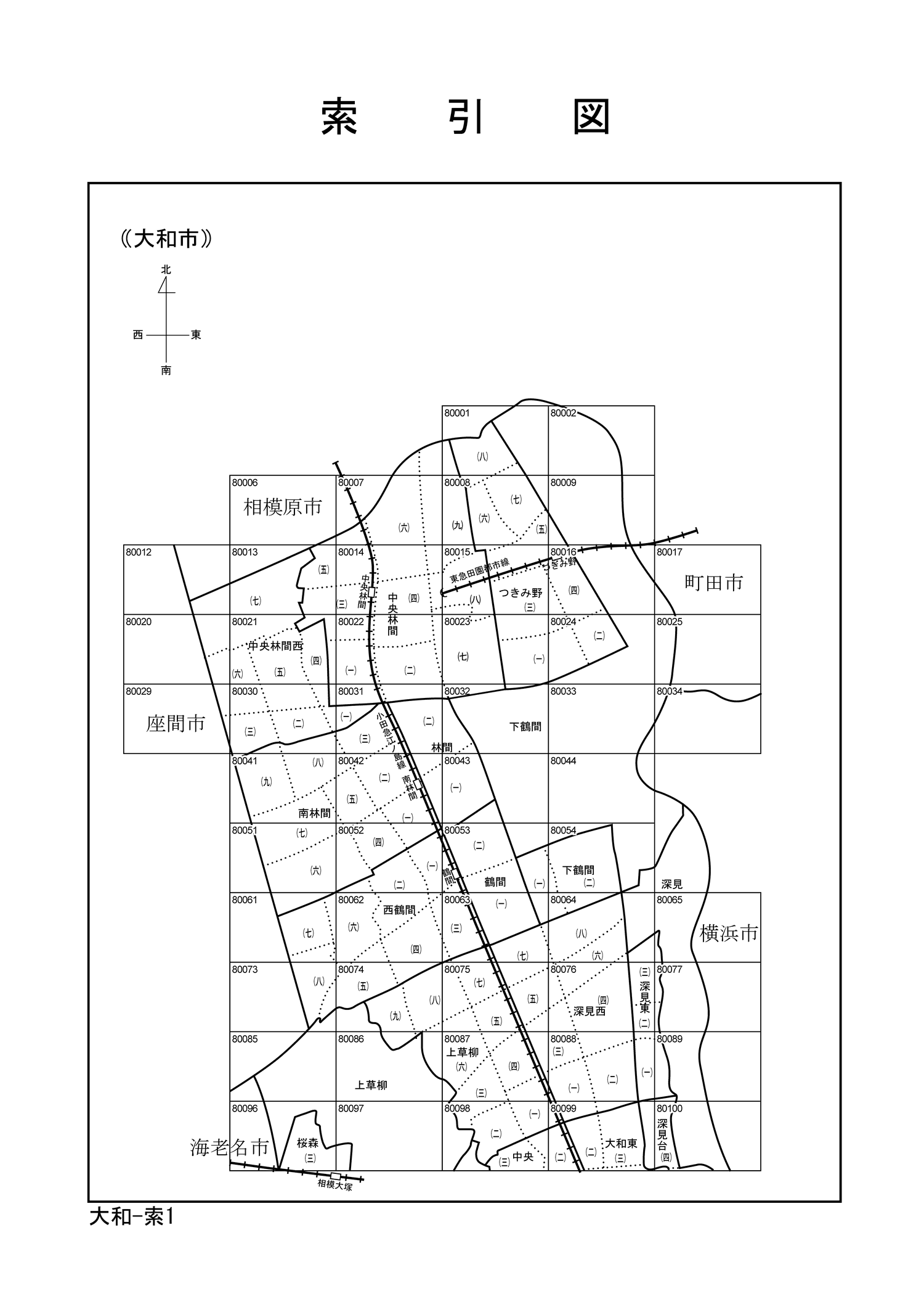 大和市