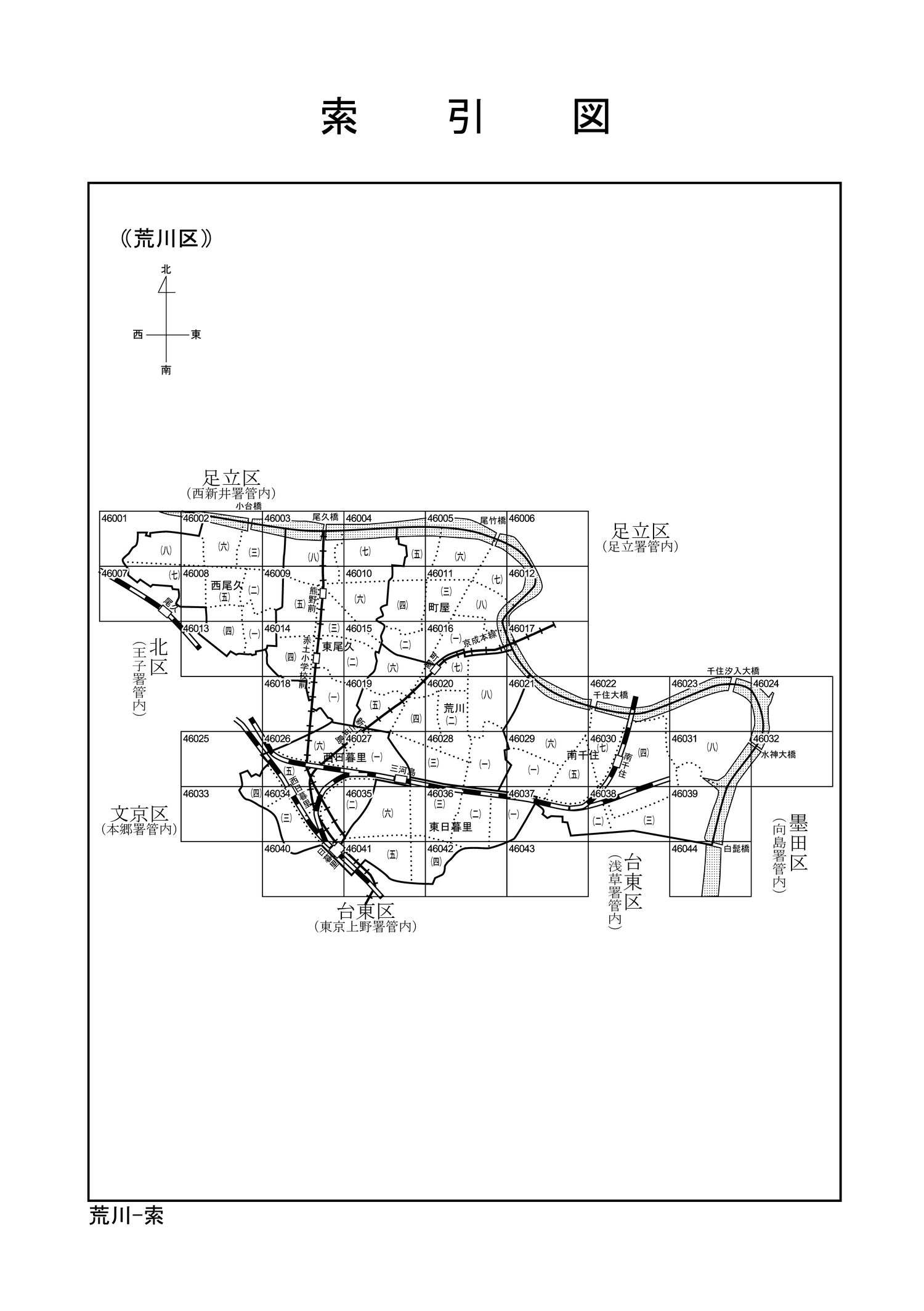 令和6年分 財産評価基準書 荒川区 - 索引図｜国税庁