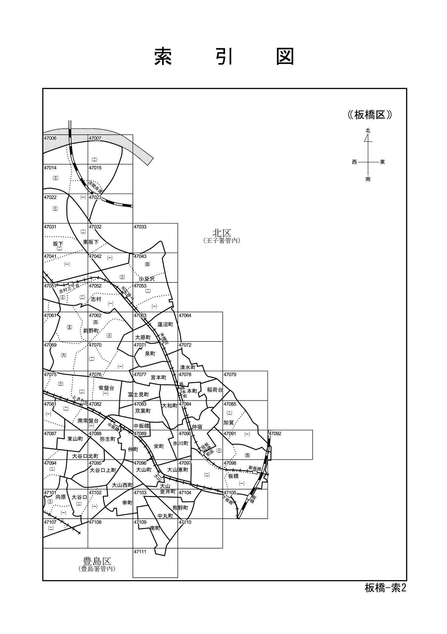 板橋区