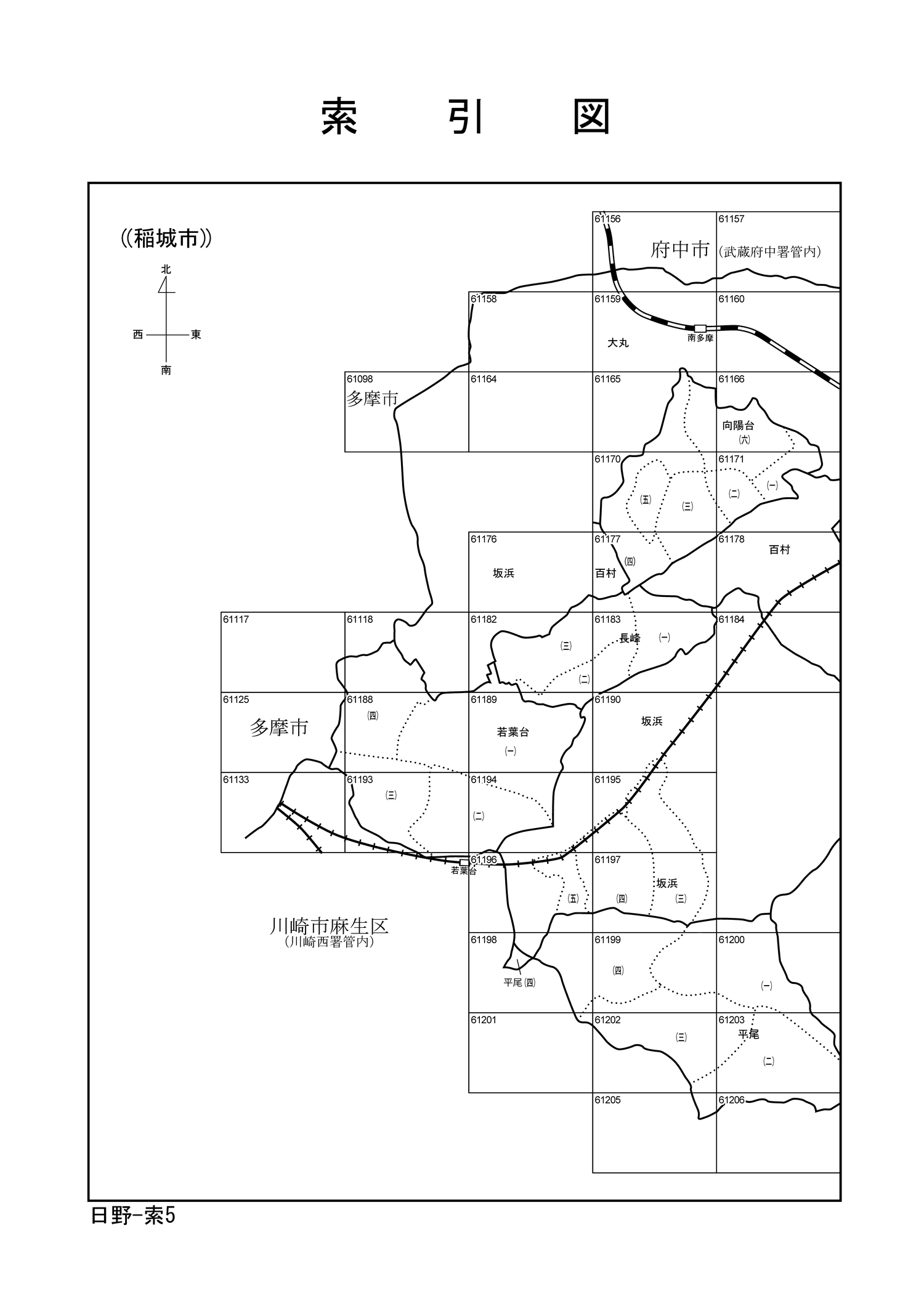 稲城市