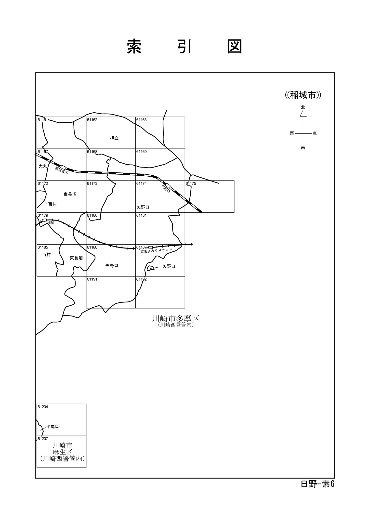 稲城市
