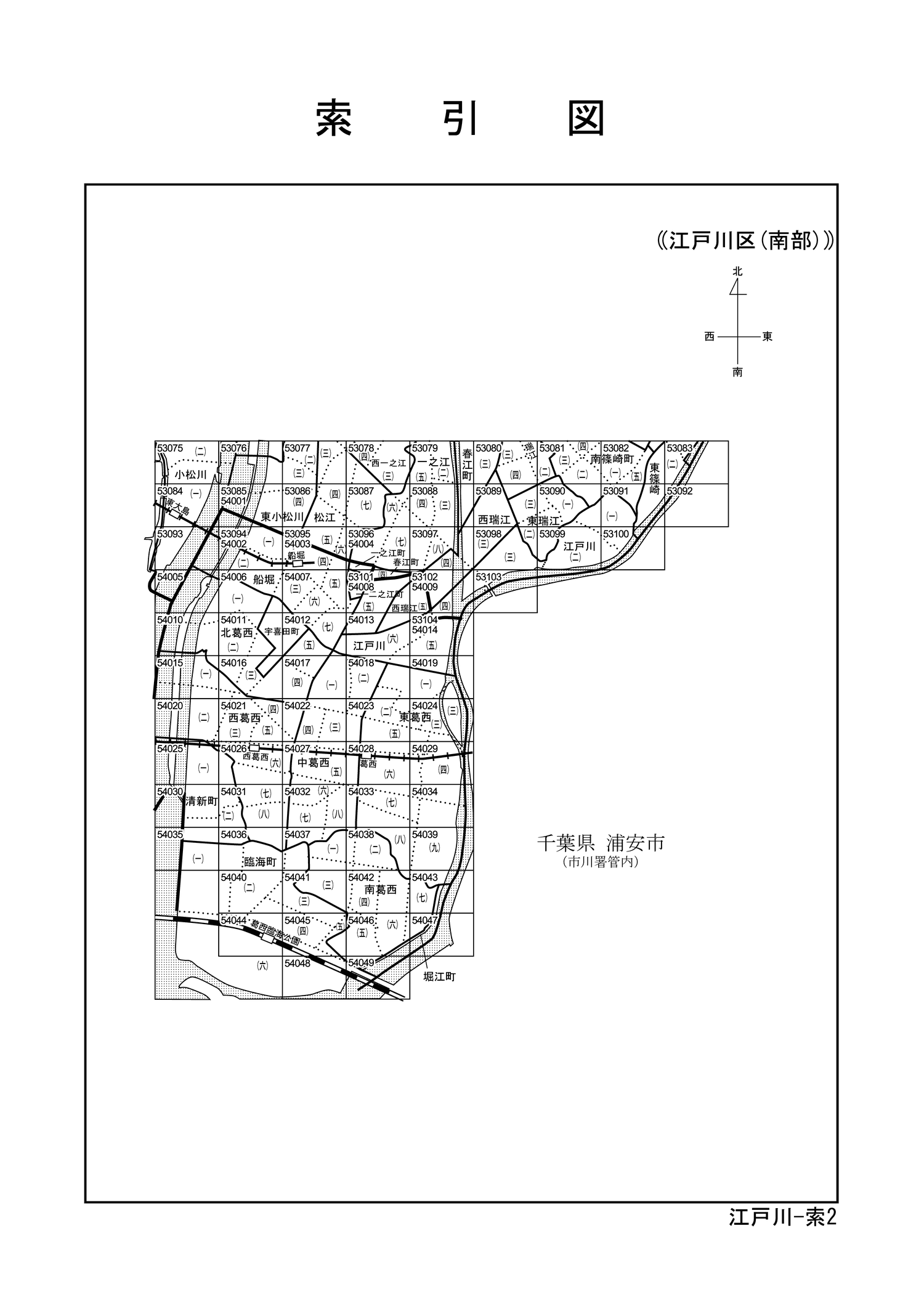令和6年分 財産評価基準書 江戸川区 - 索引図｜国税庁
