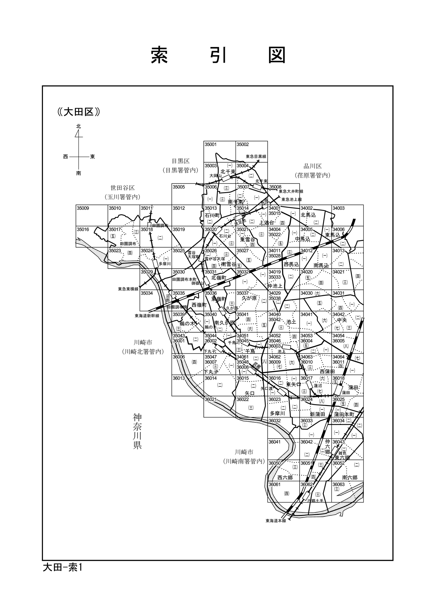 大田区