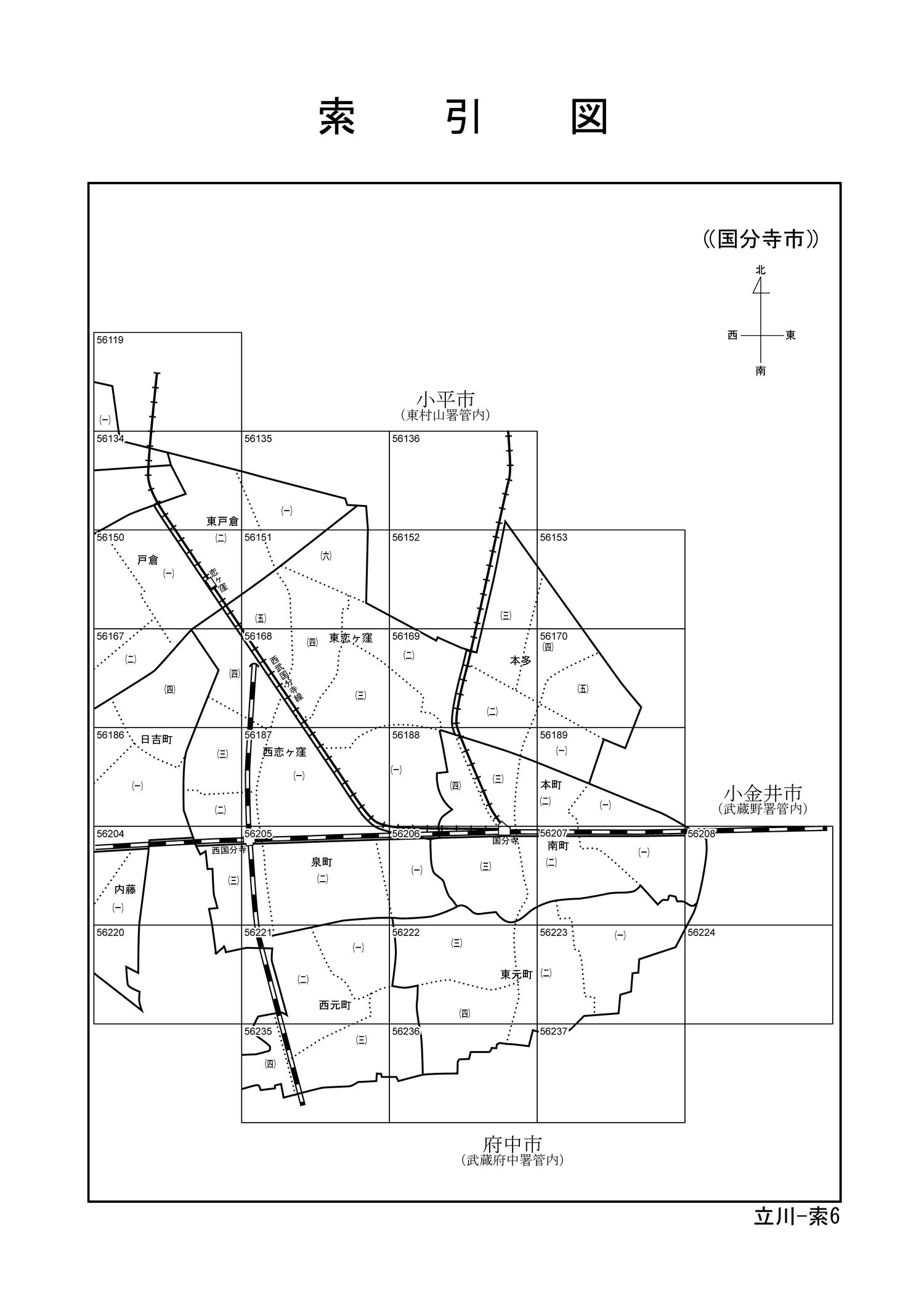 国分寺市
