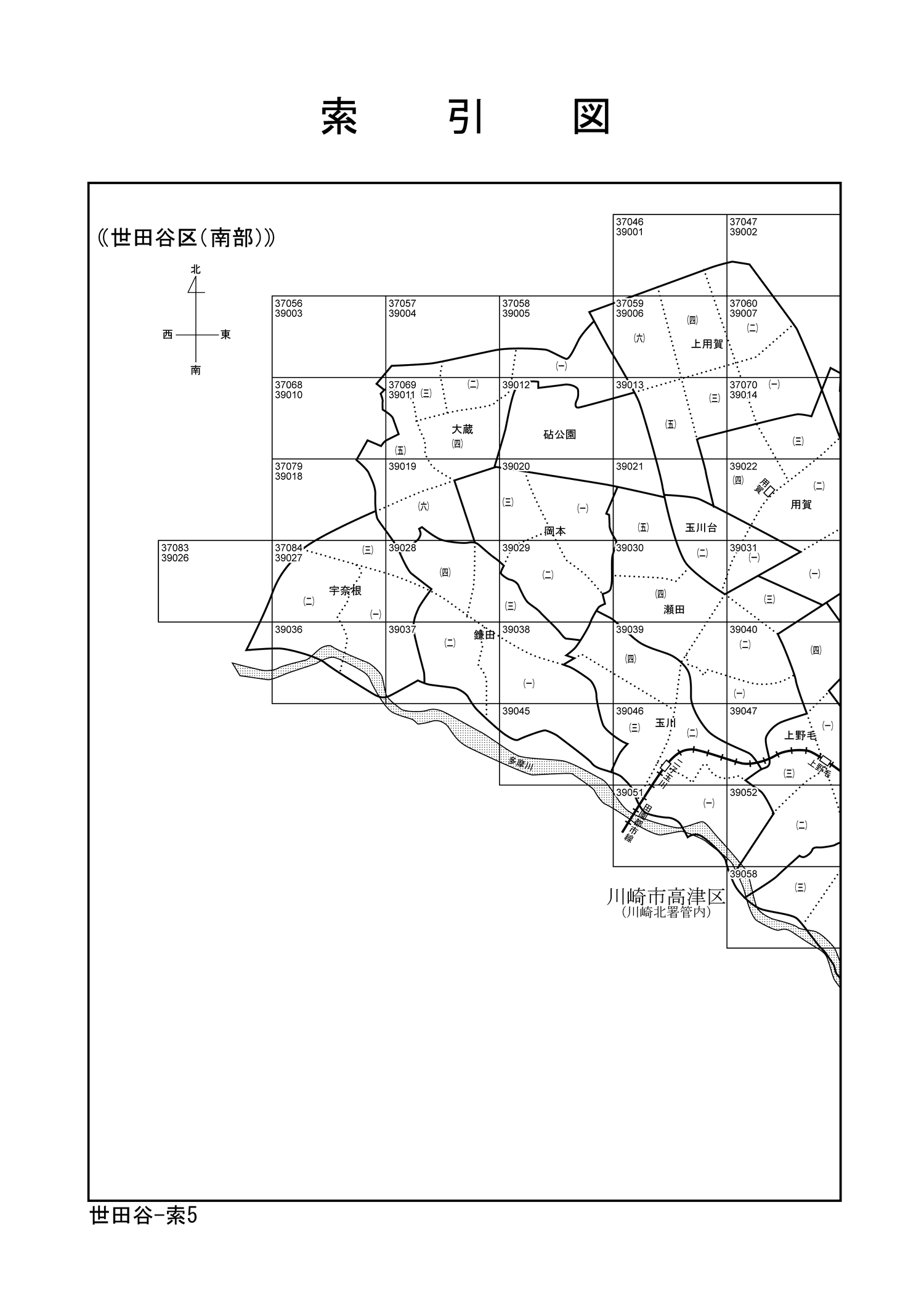 世田谷区