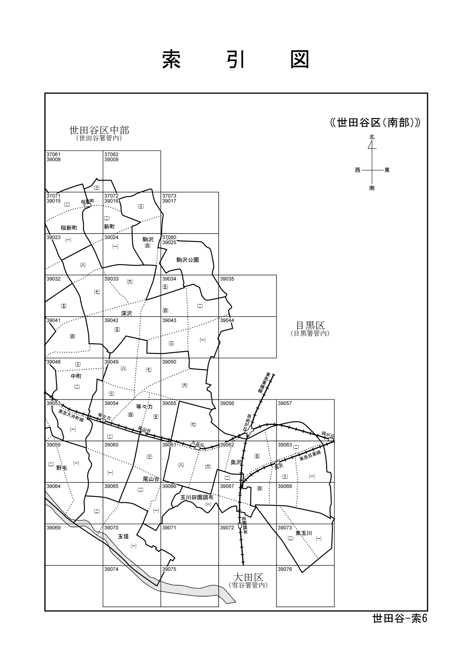 世田谷区