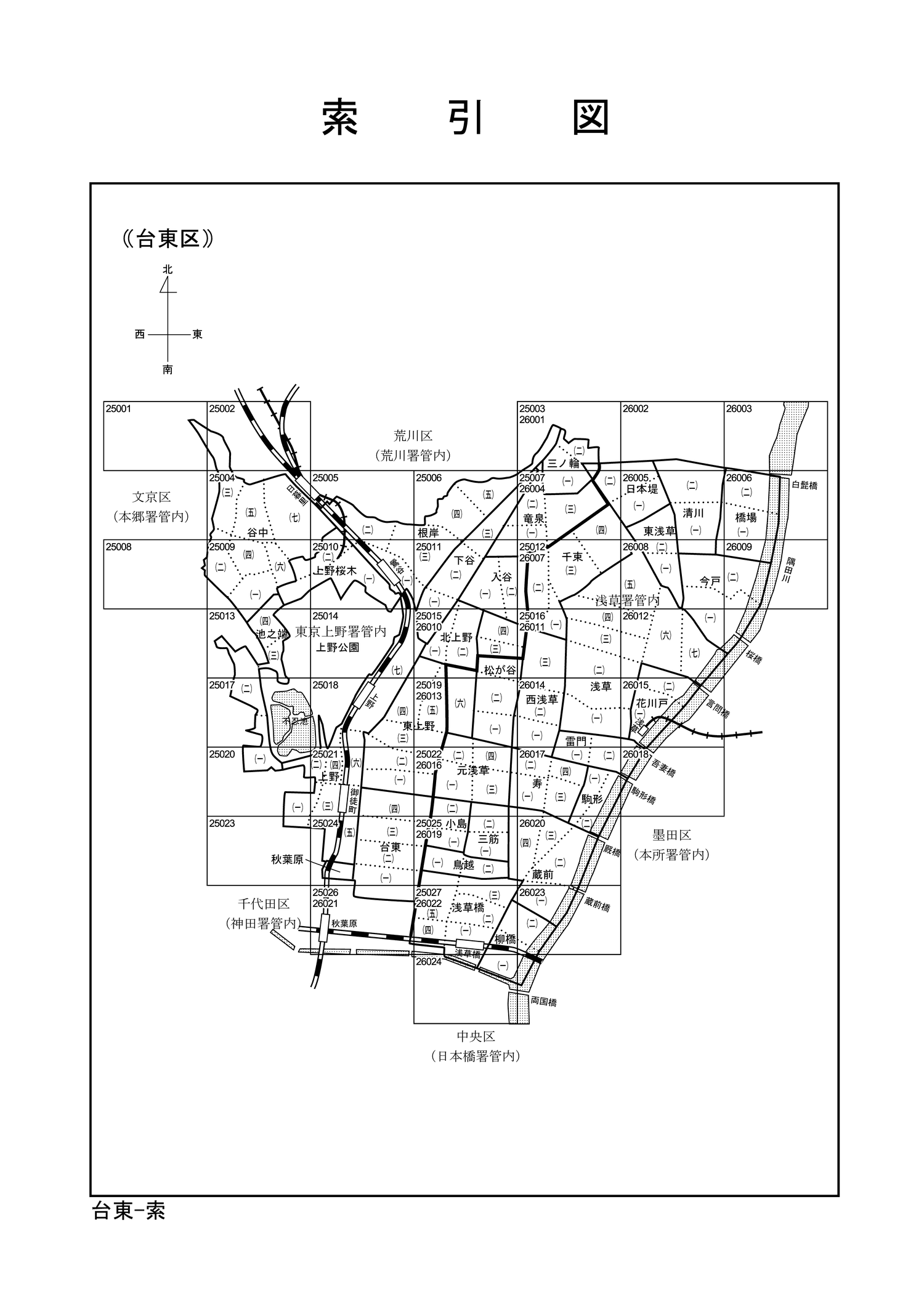 台東区