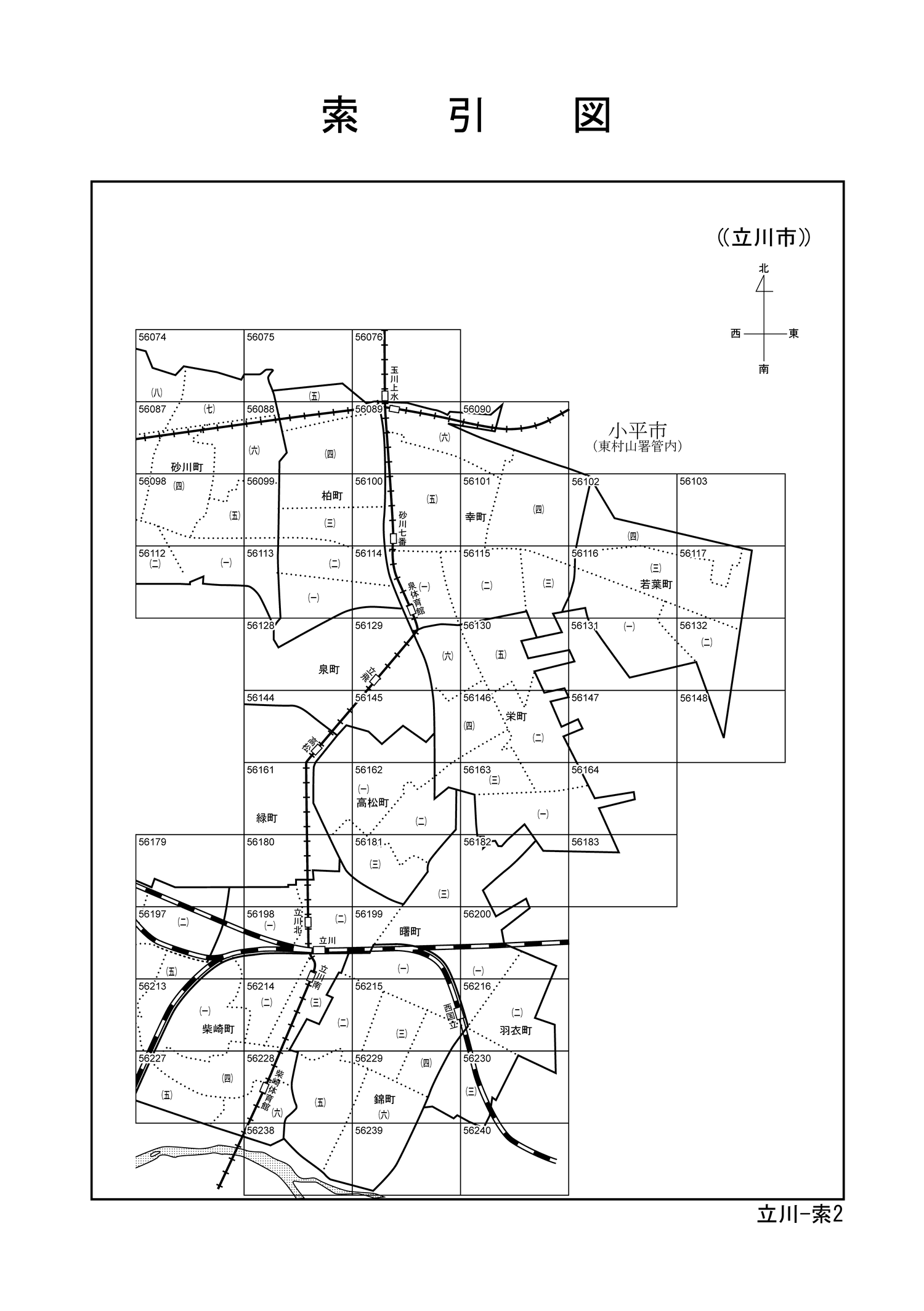 立川市