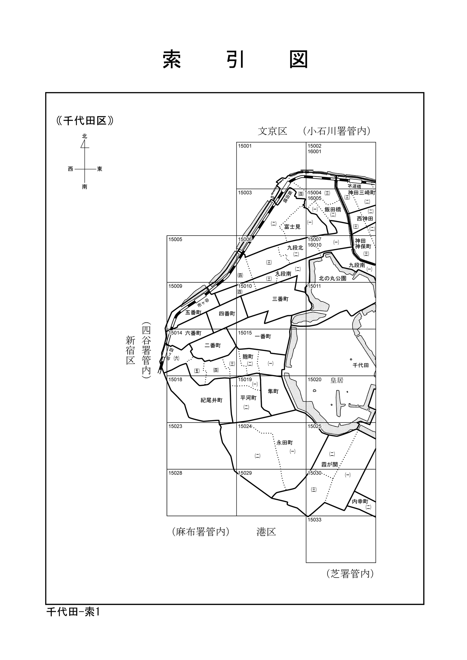 B4判 東京都板橋区 202504 - ゼンリン住宅地図オンライン