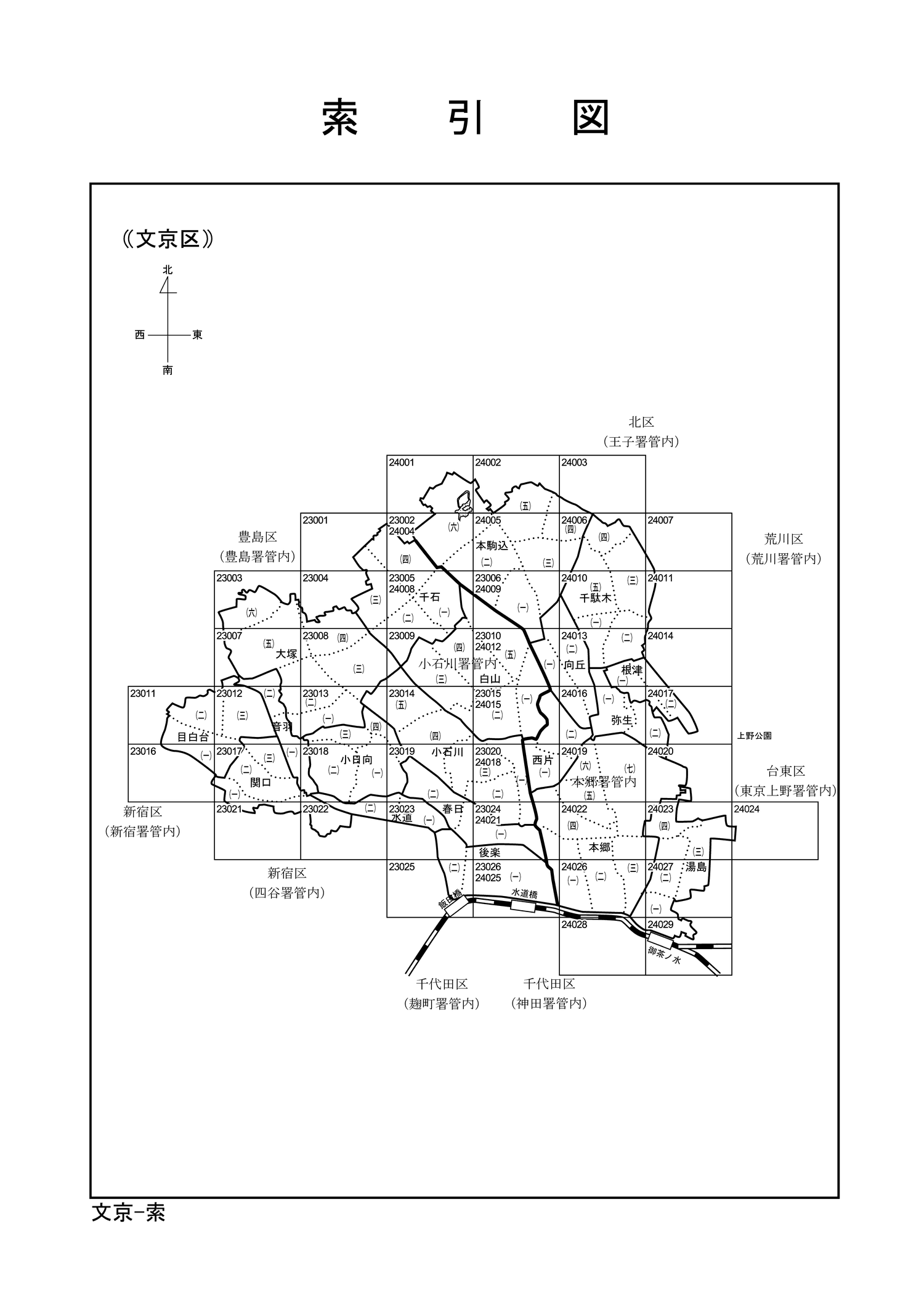 令和6年分 財産評価基準書 文京区 - 索引図｜国税庁