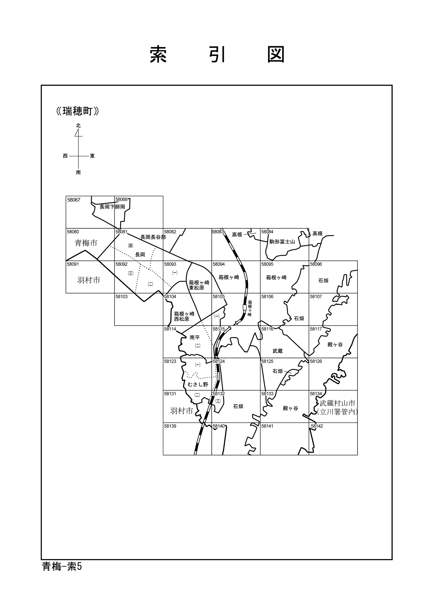瑞穂町