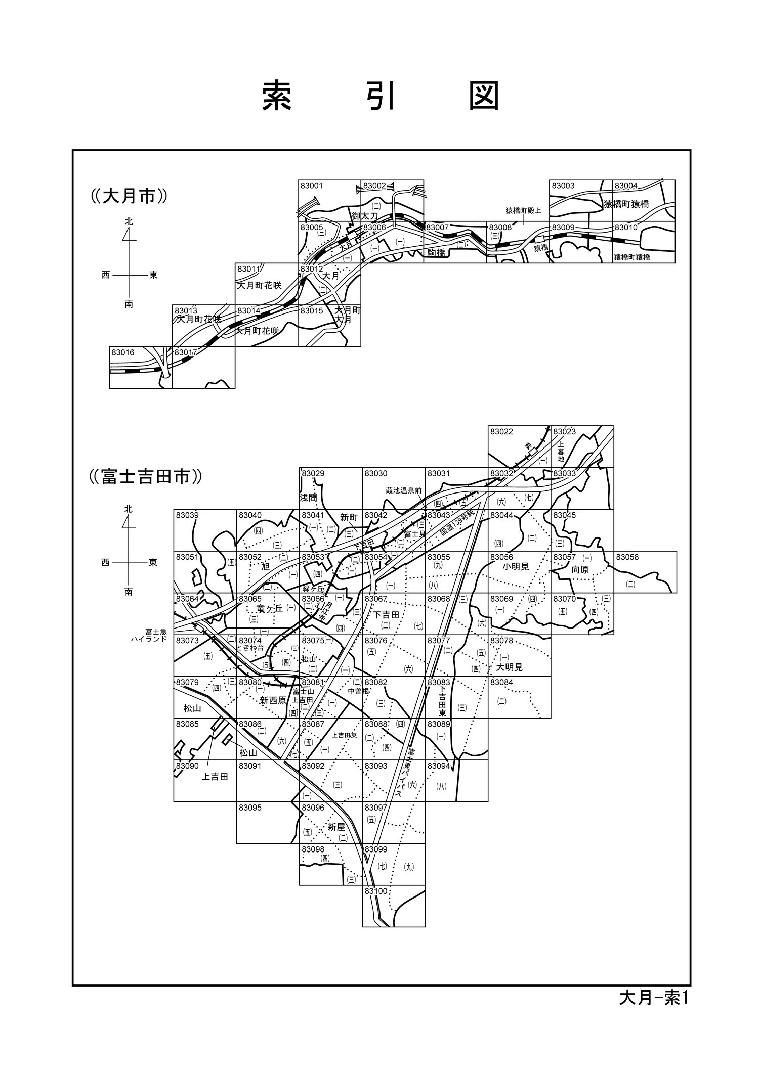 富士吉田市