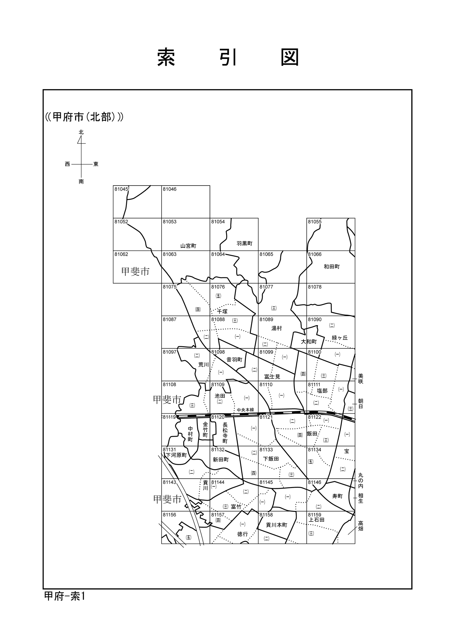 甲府市