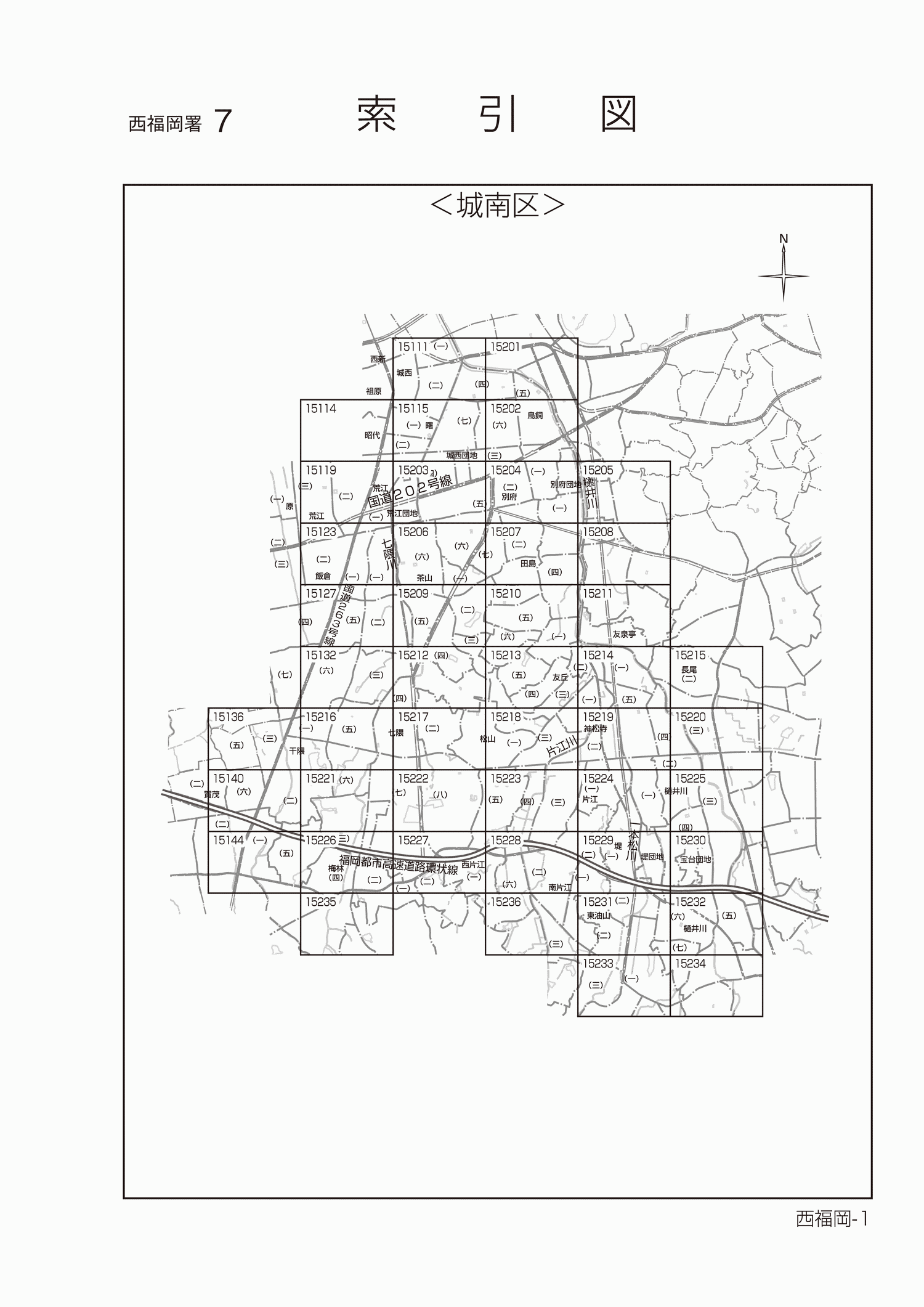 城南区