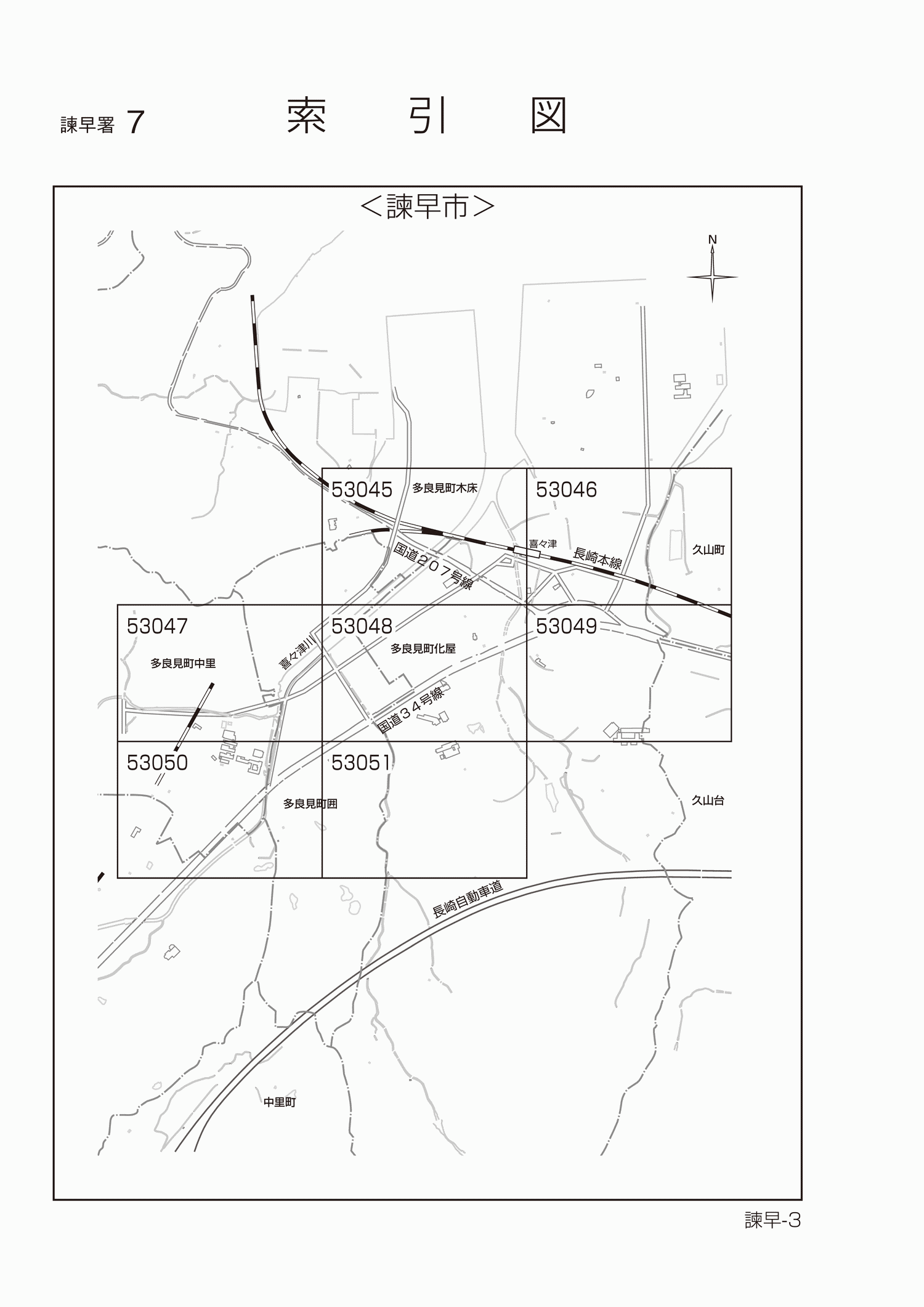 諫早市