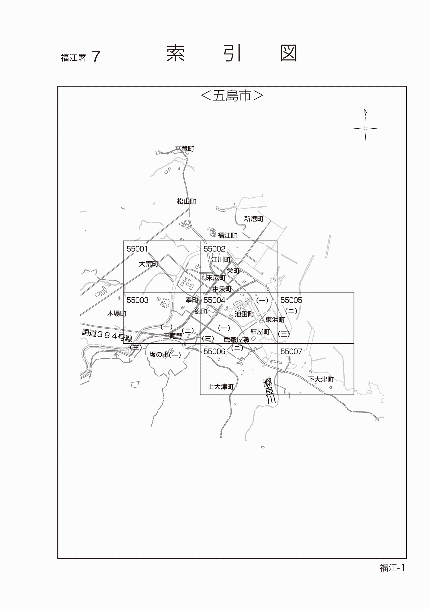 五島市