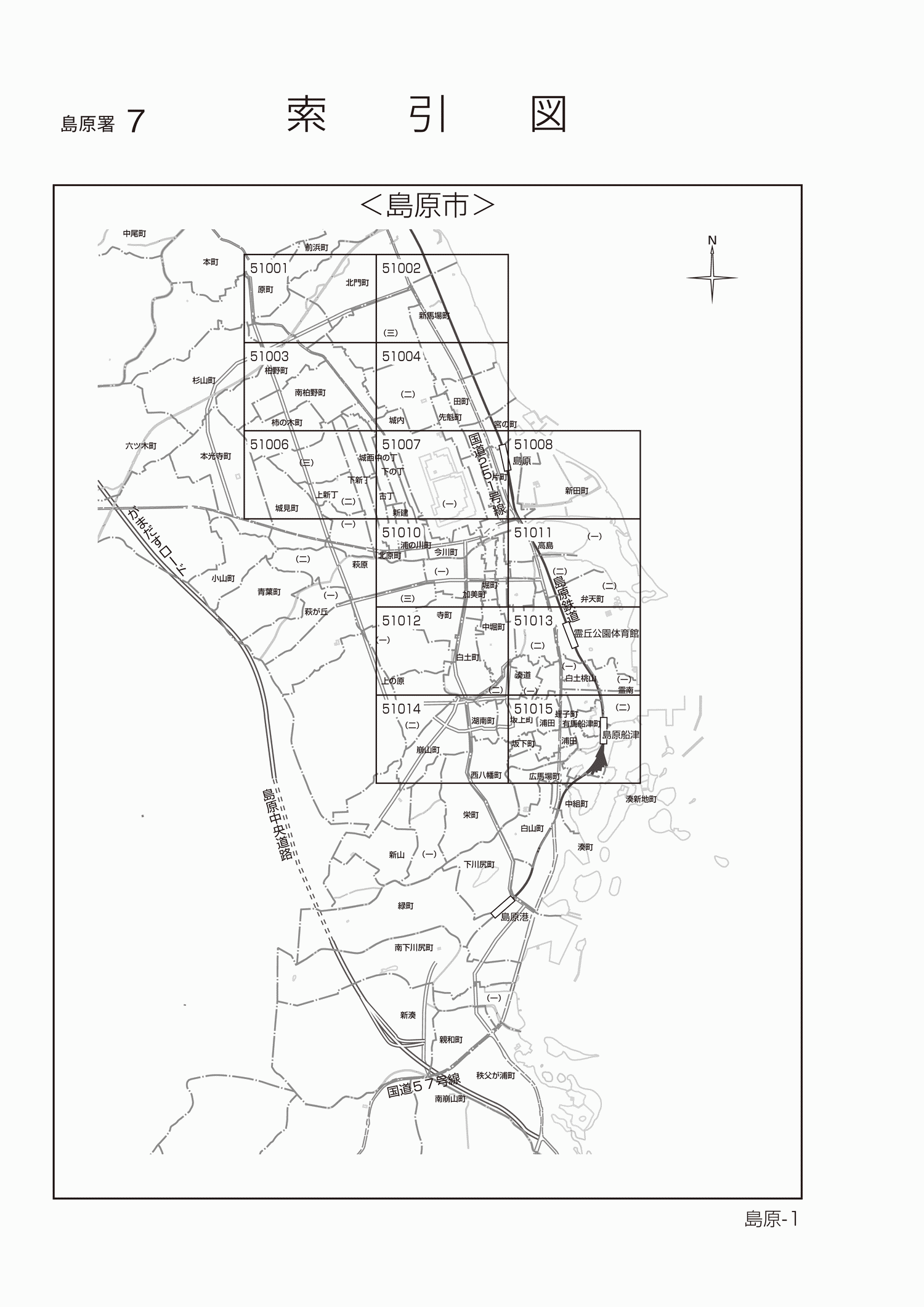 島原市