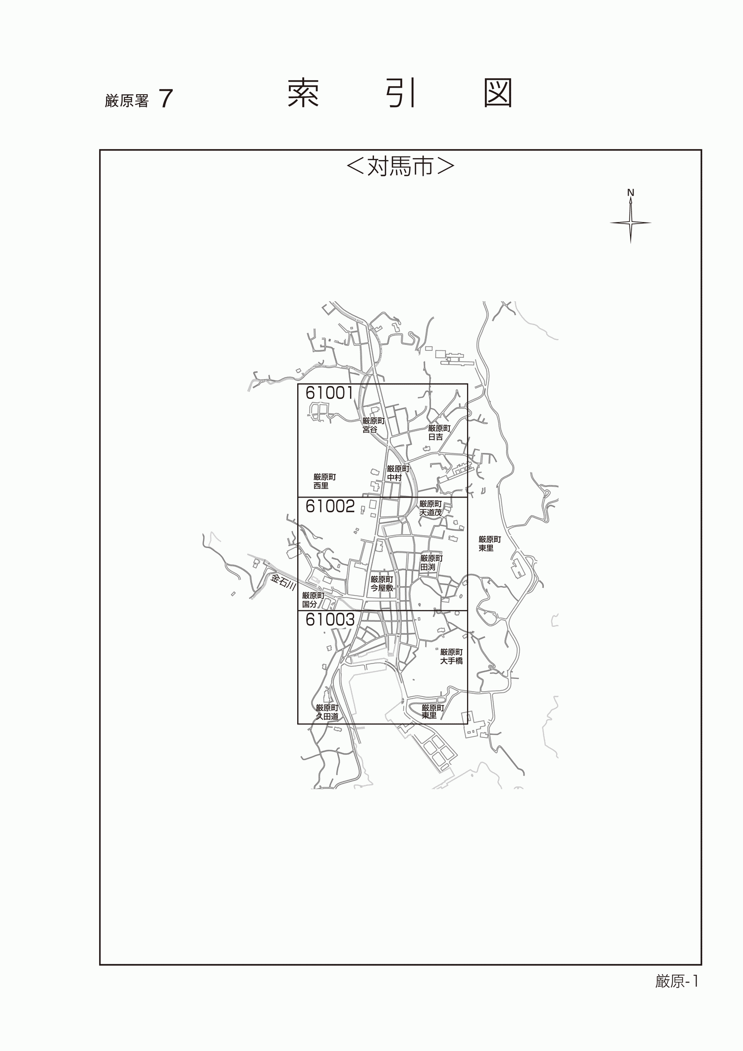 対馬市