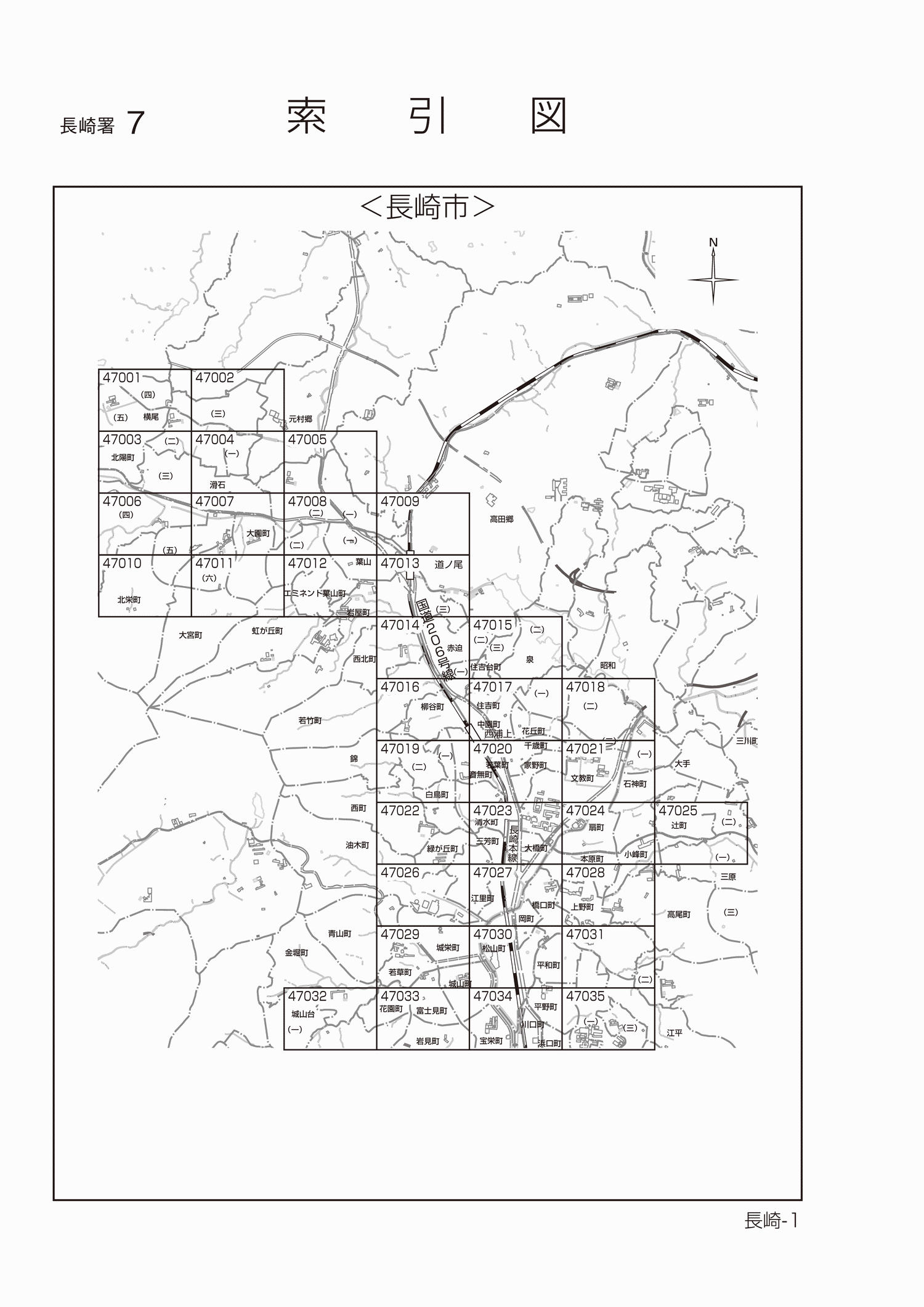 長崎市