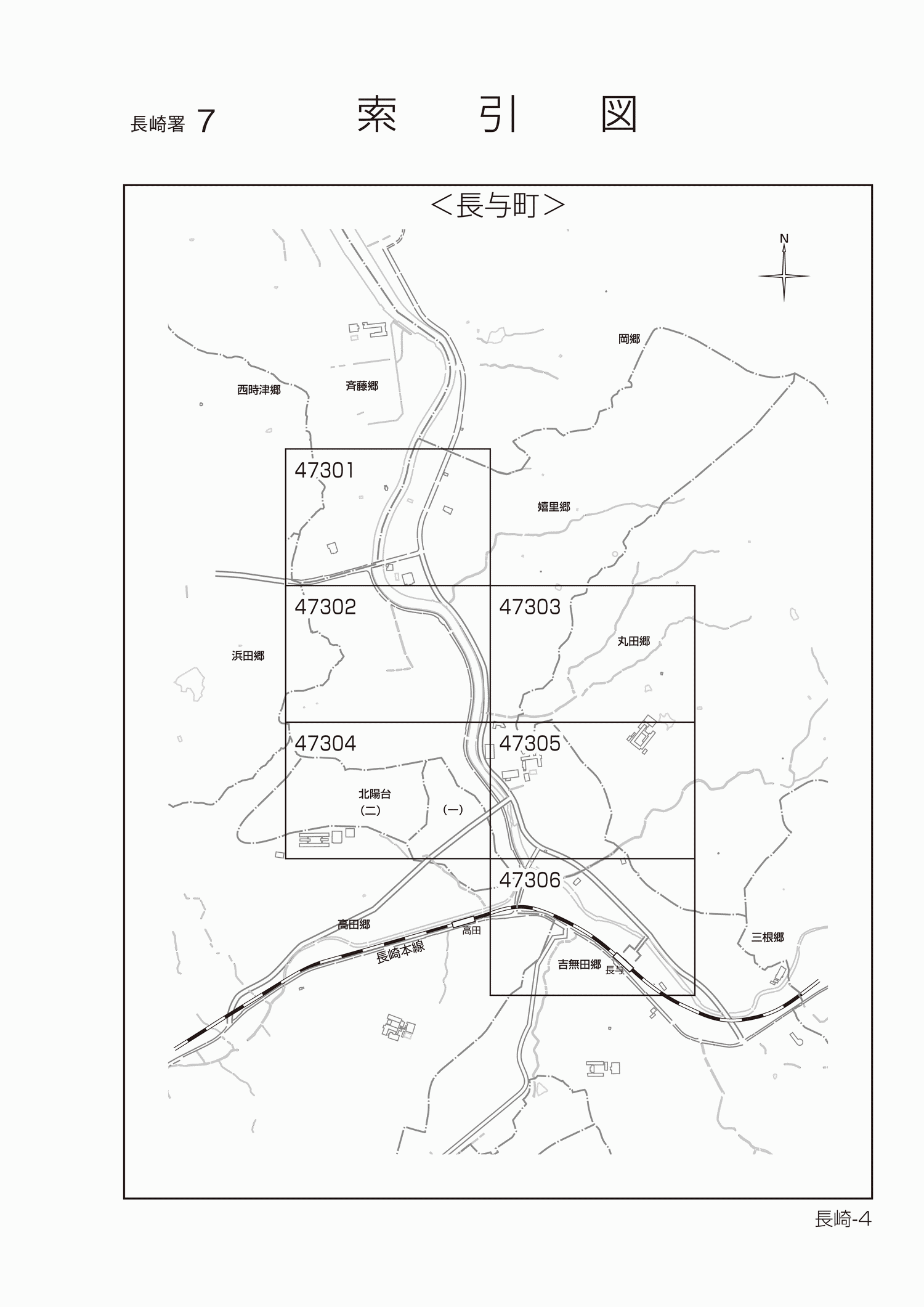 長与町