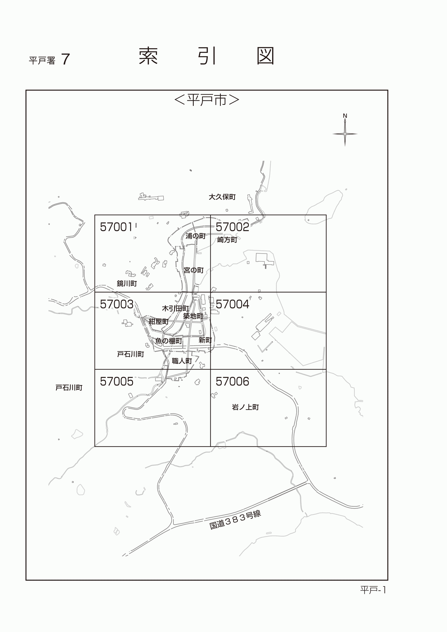 平戸市