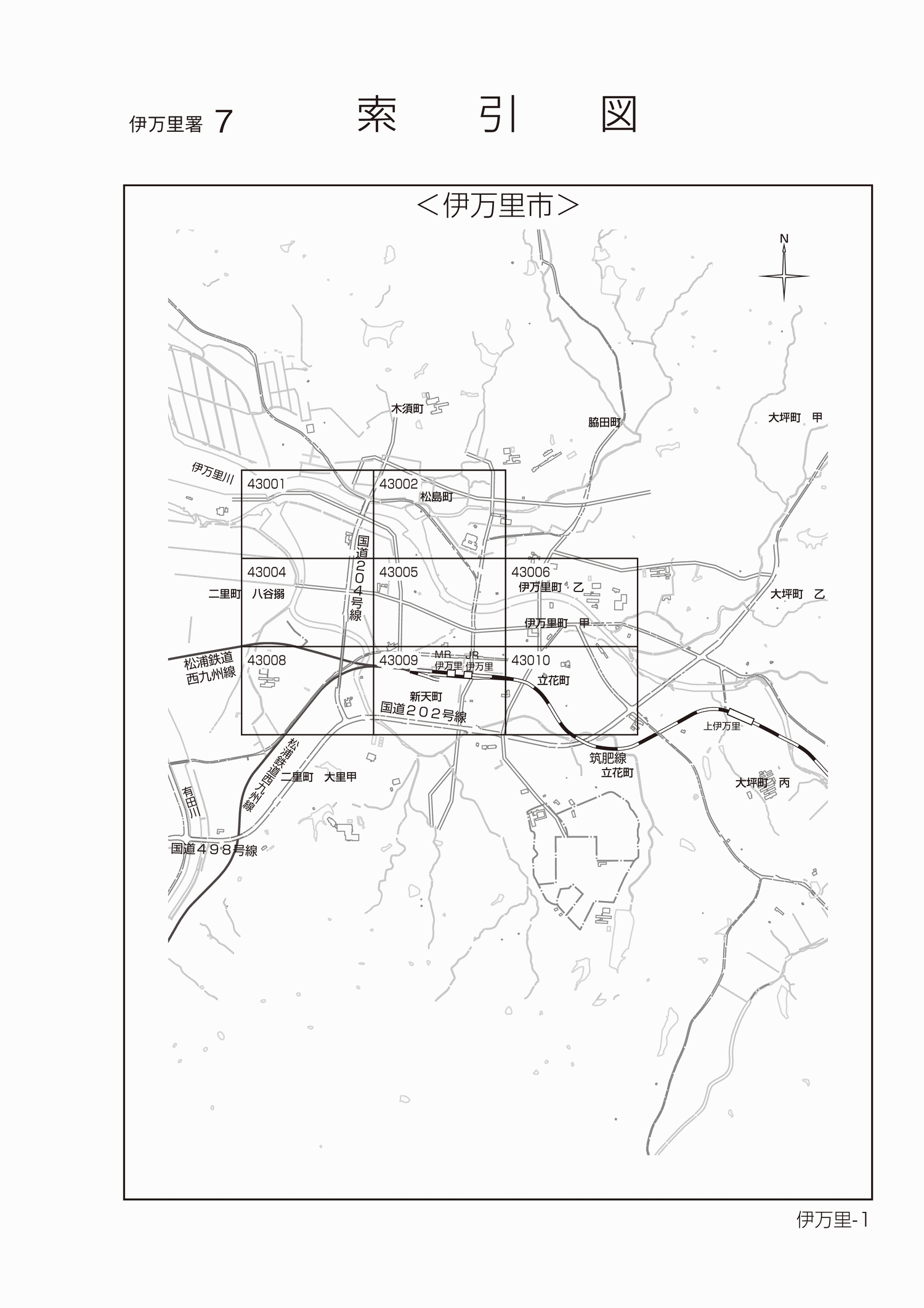 伊万里市