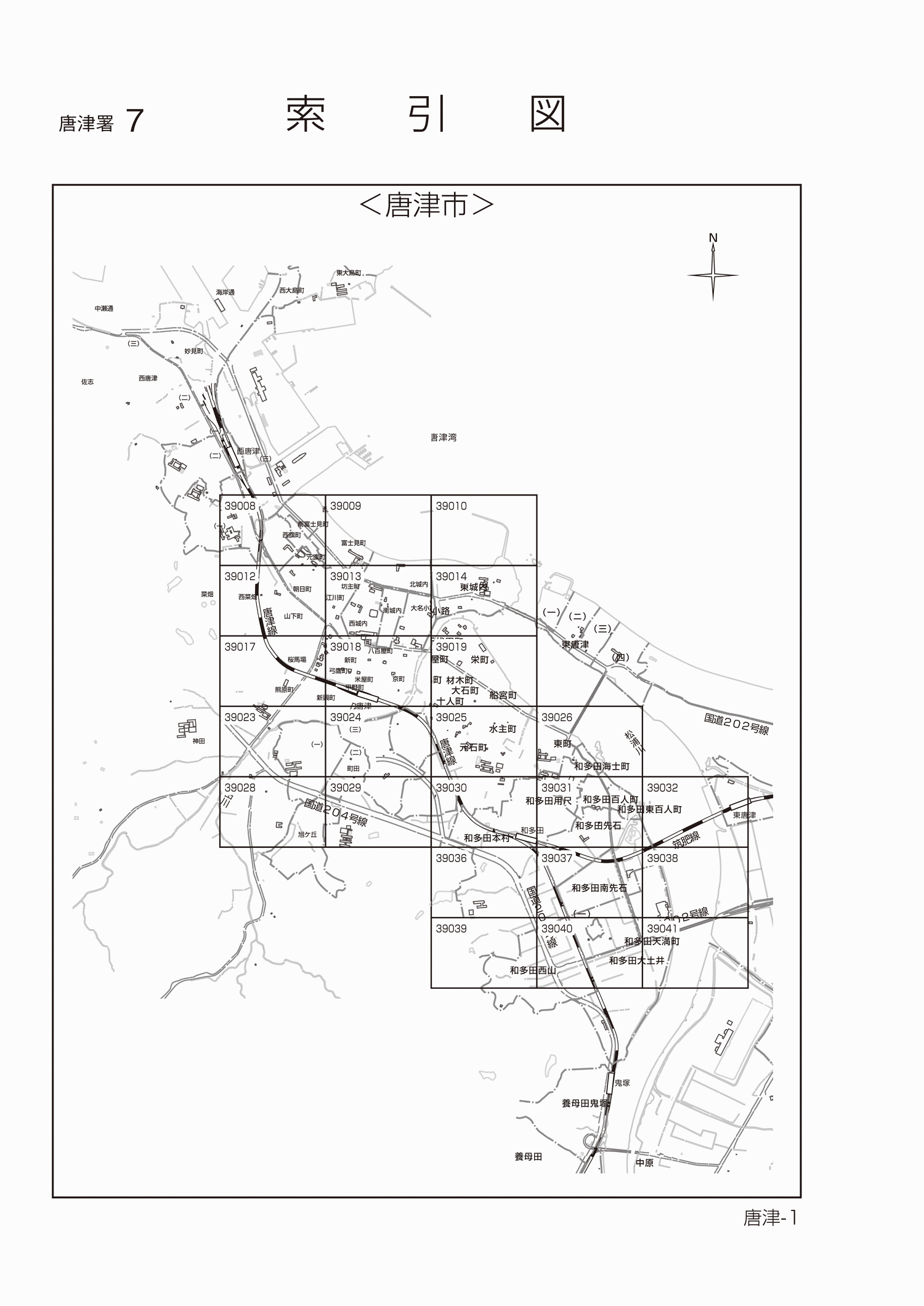 唐津市