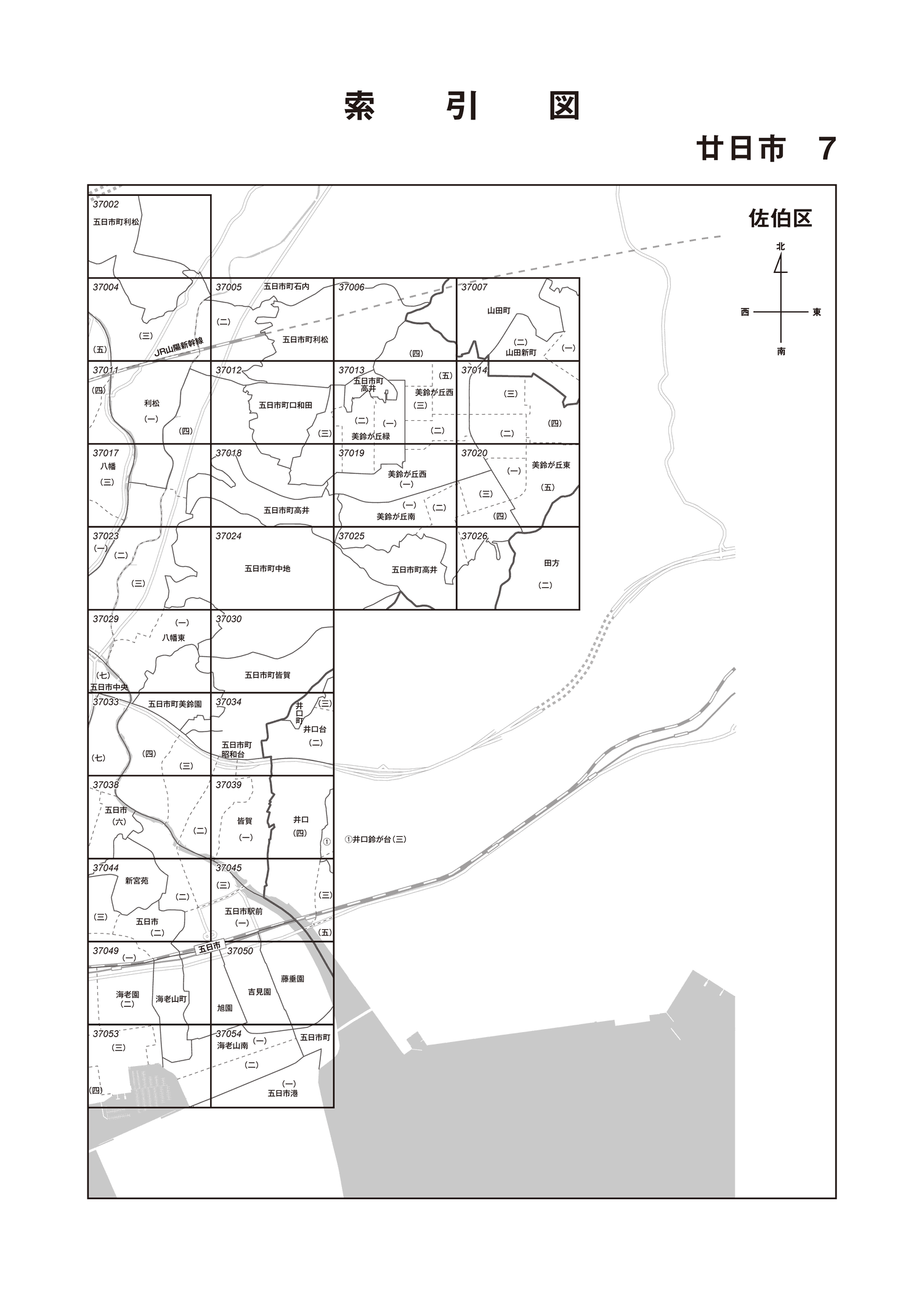 佐伯区