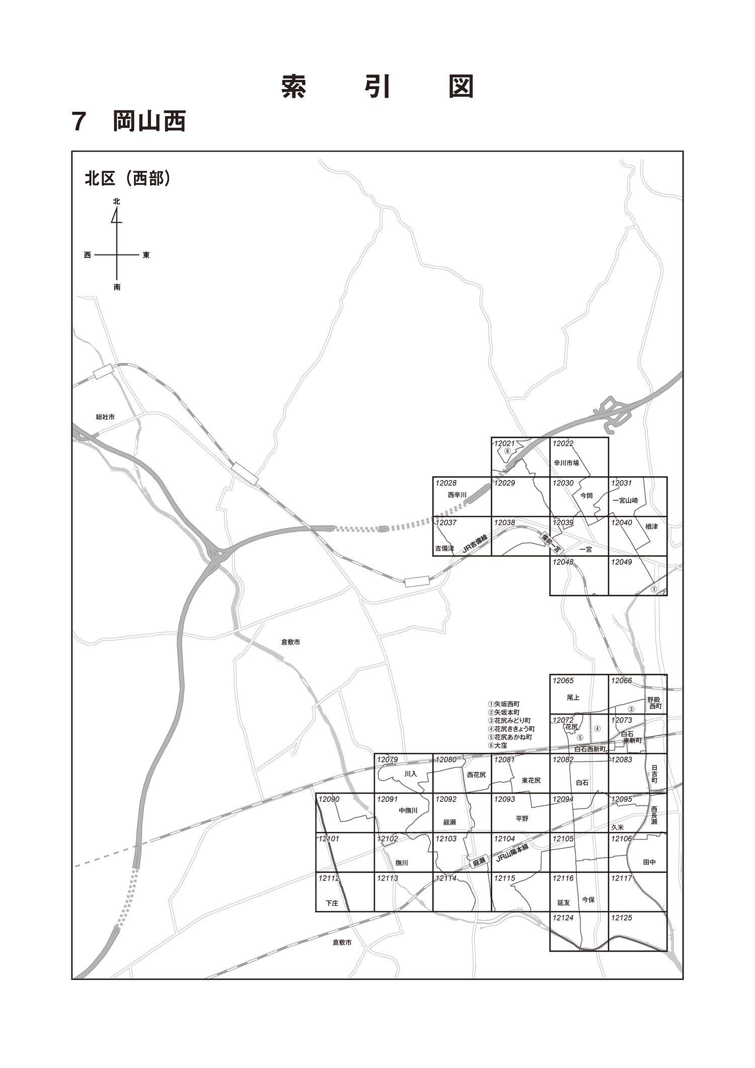 北区