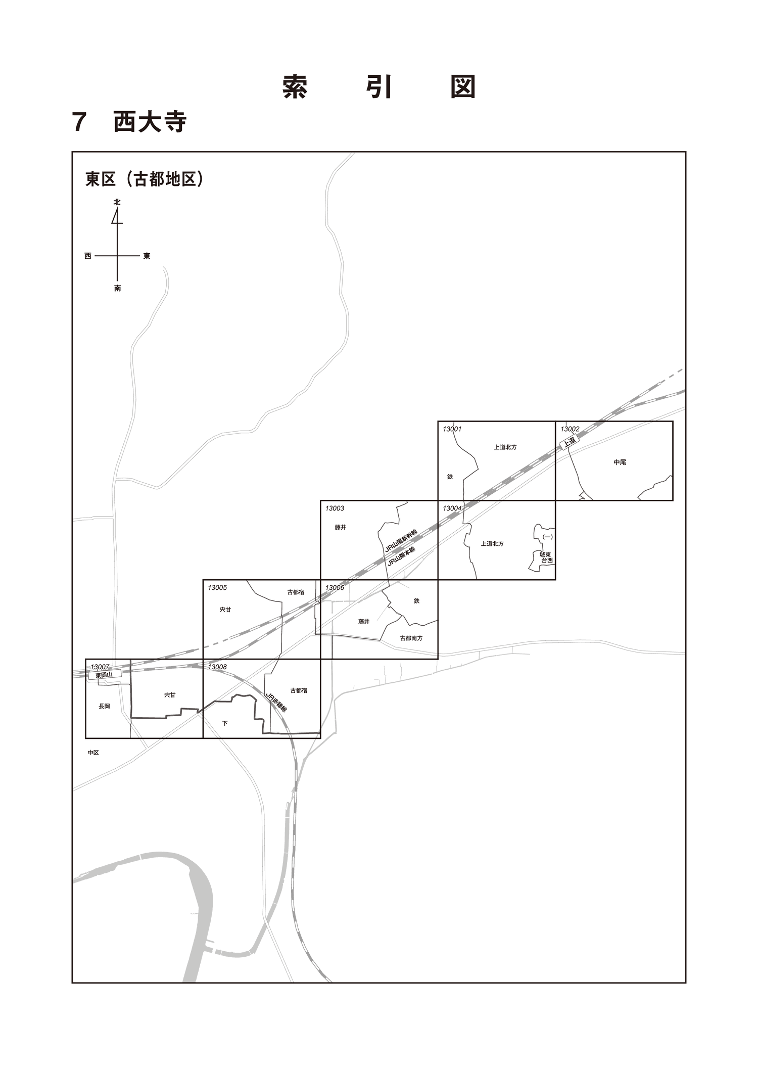 東区