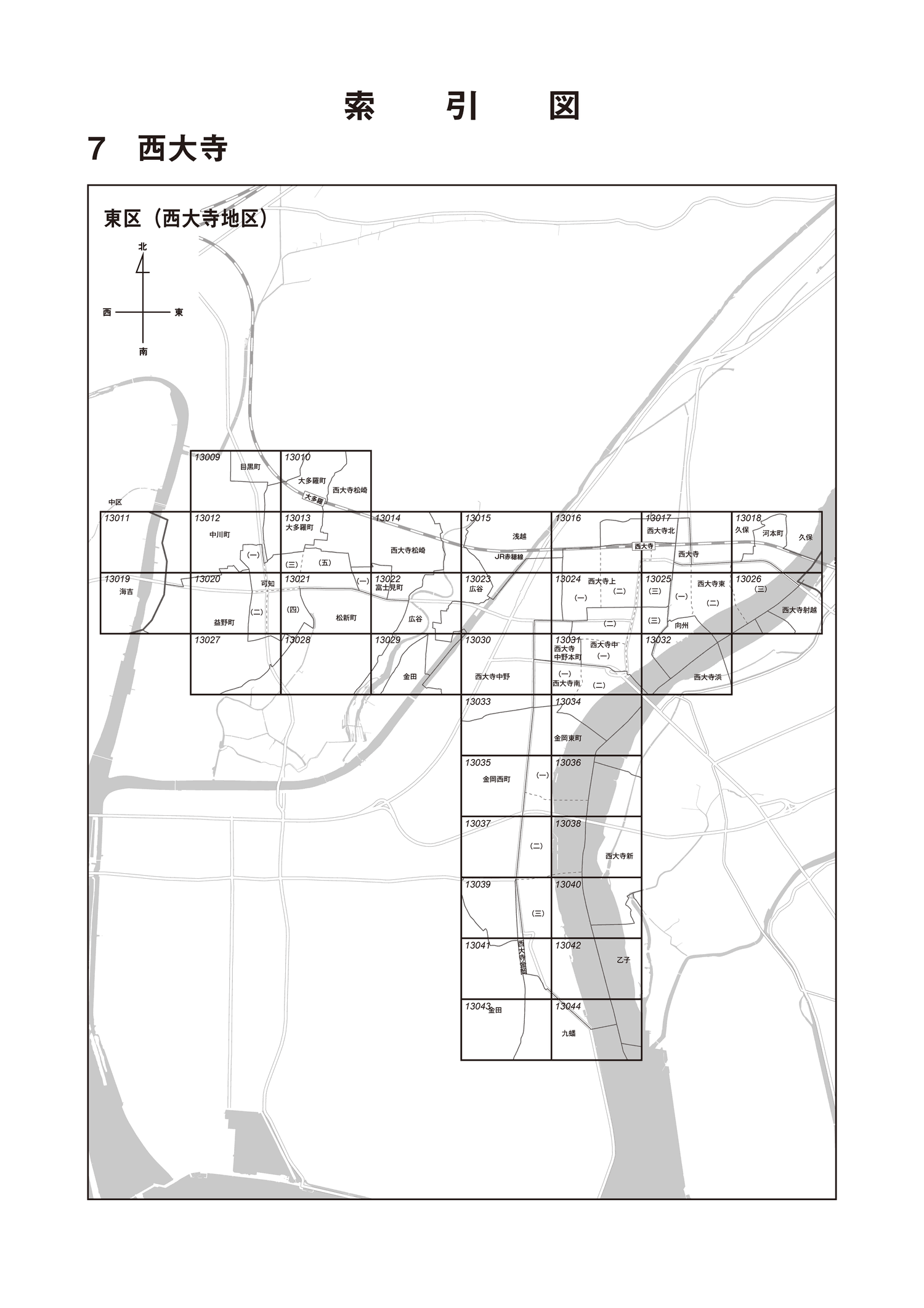 東区