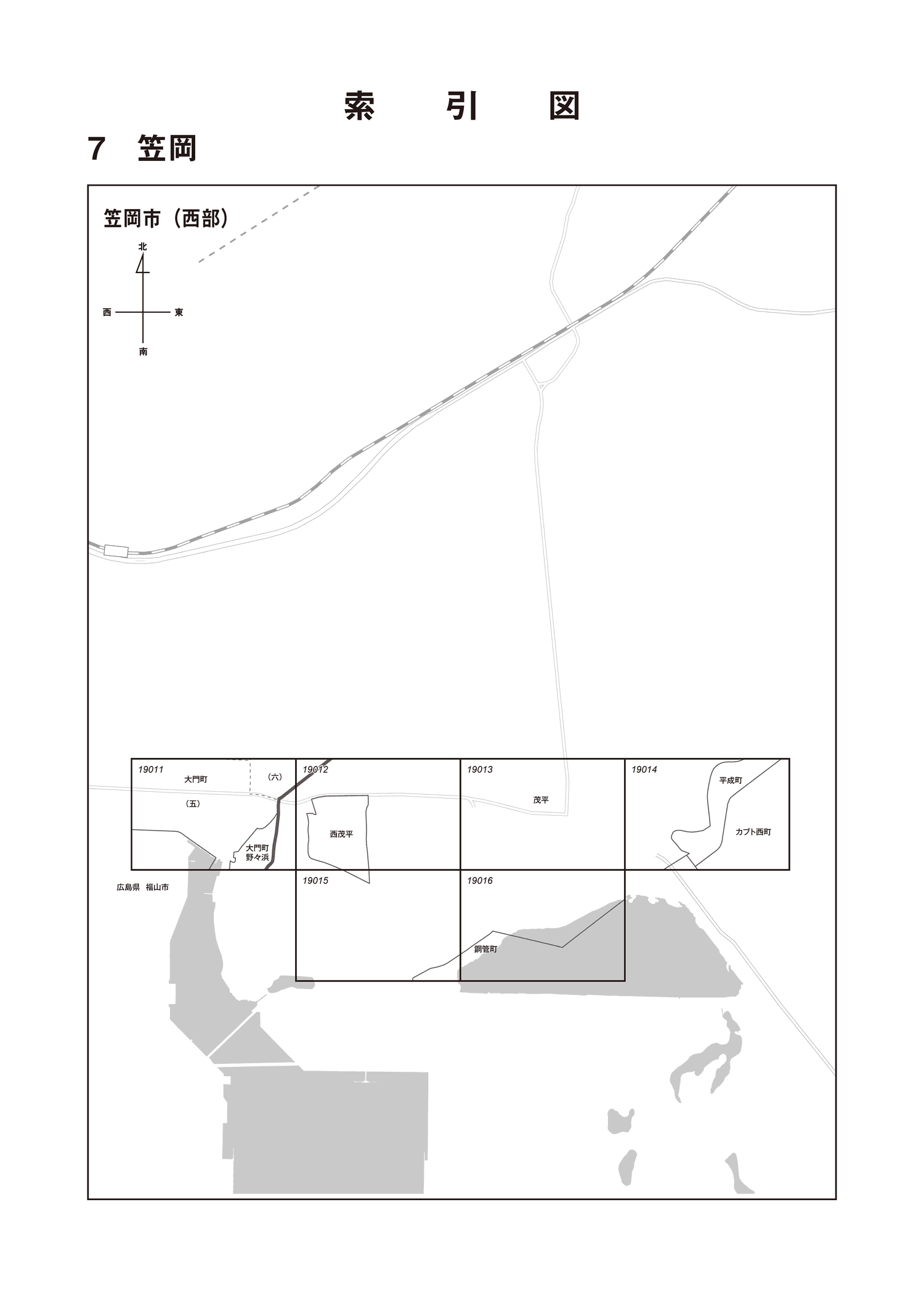 笠岡市