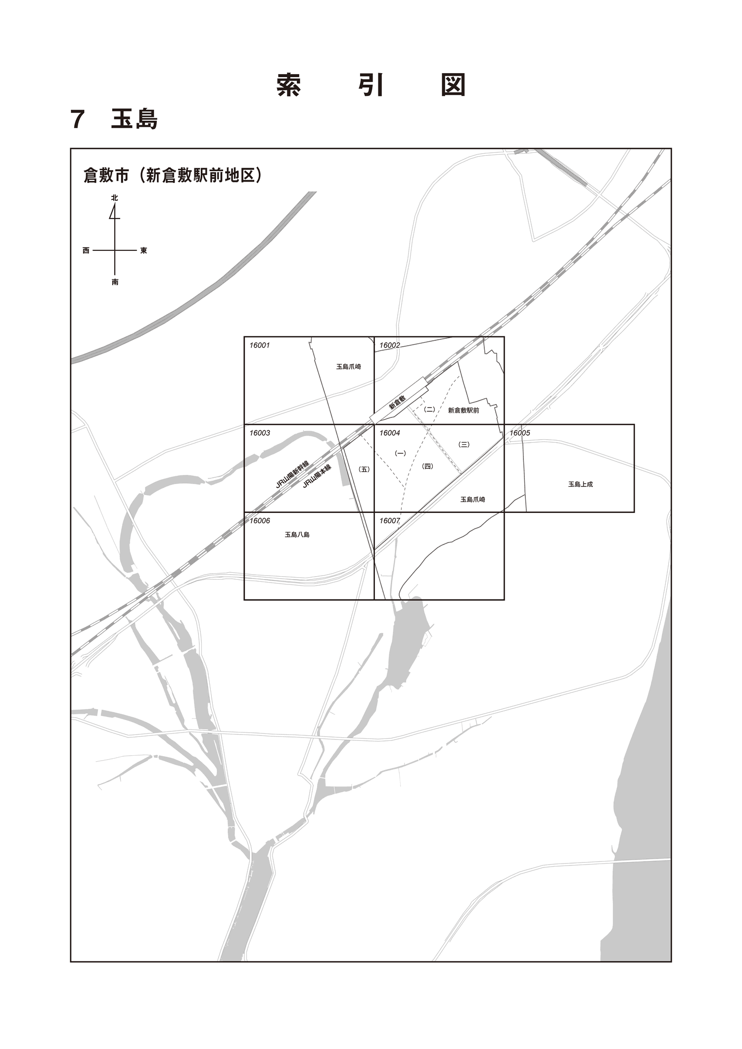 倉敷市