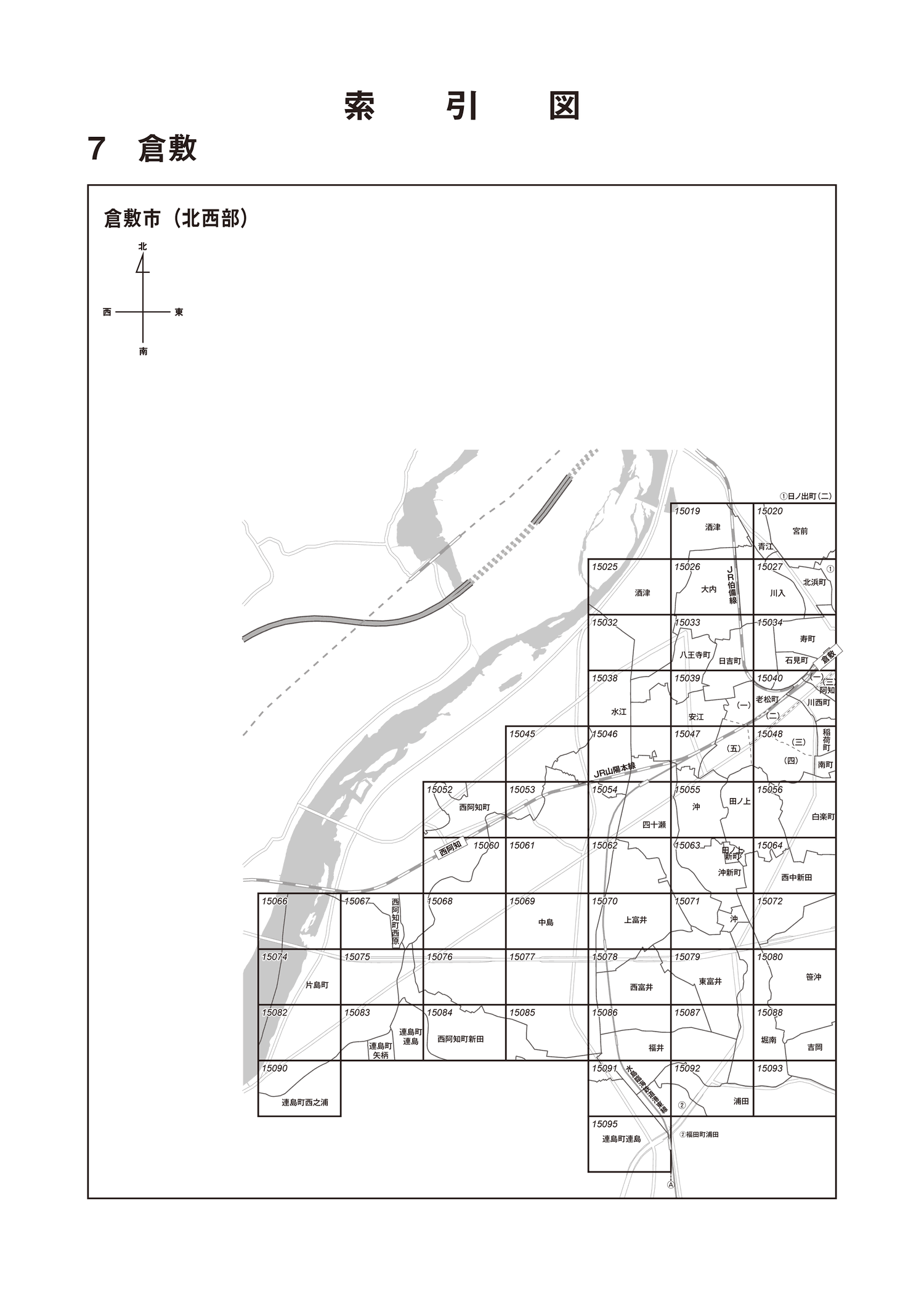 倉敷市