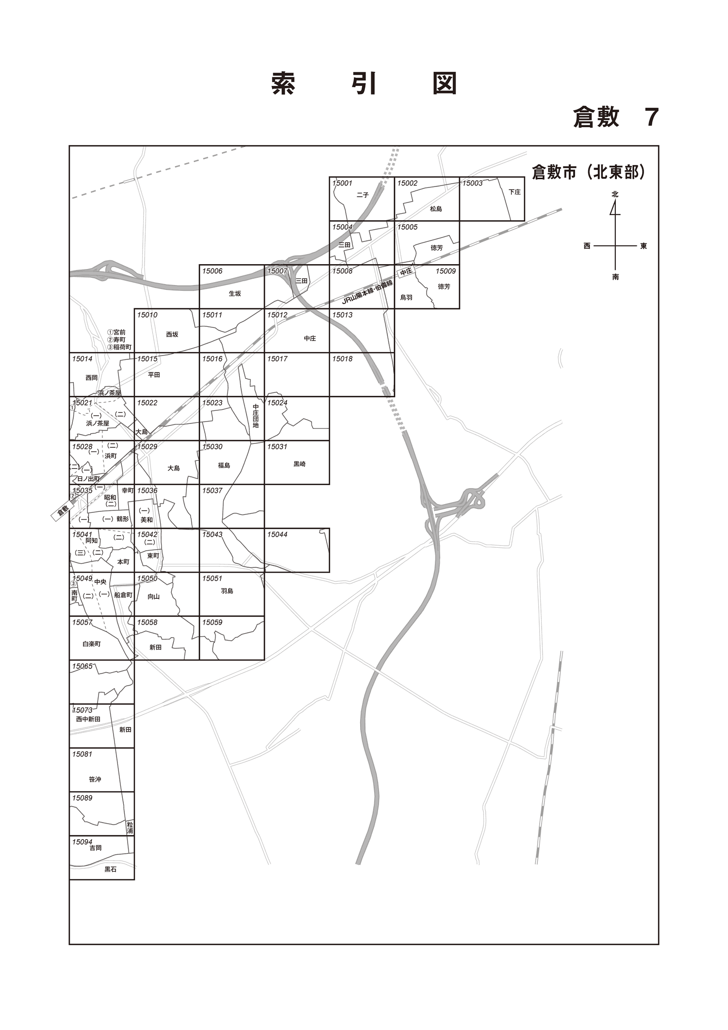 倉敷市