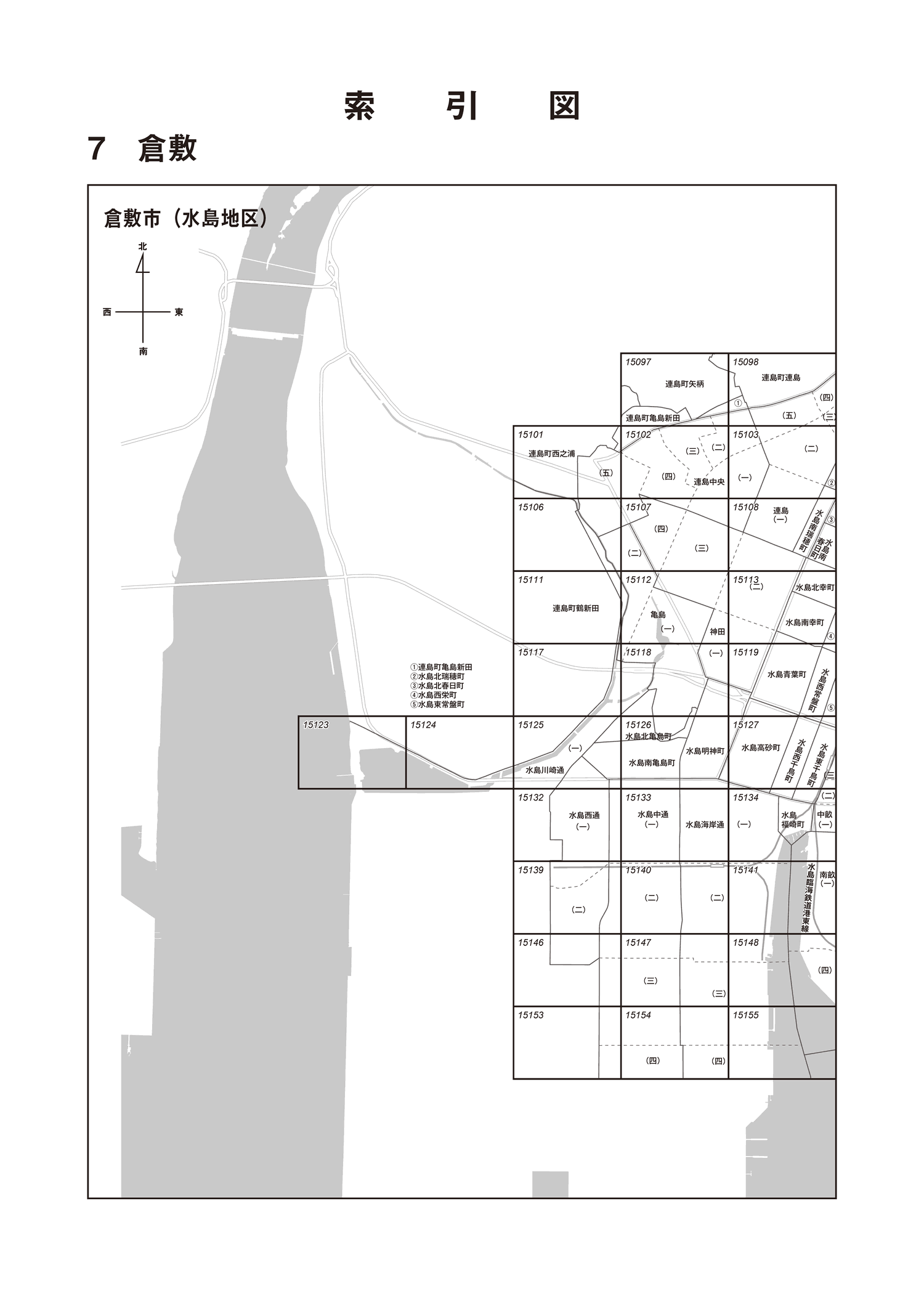 倉敷市