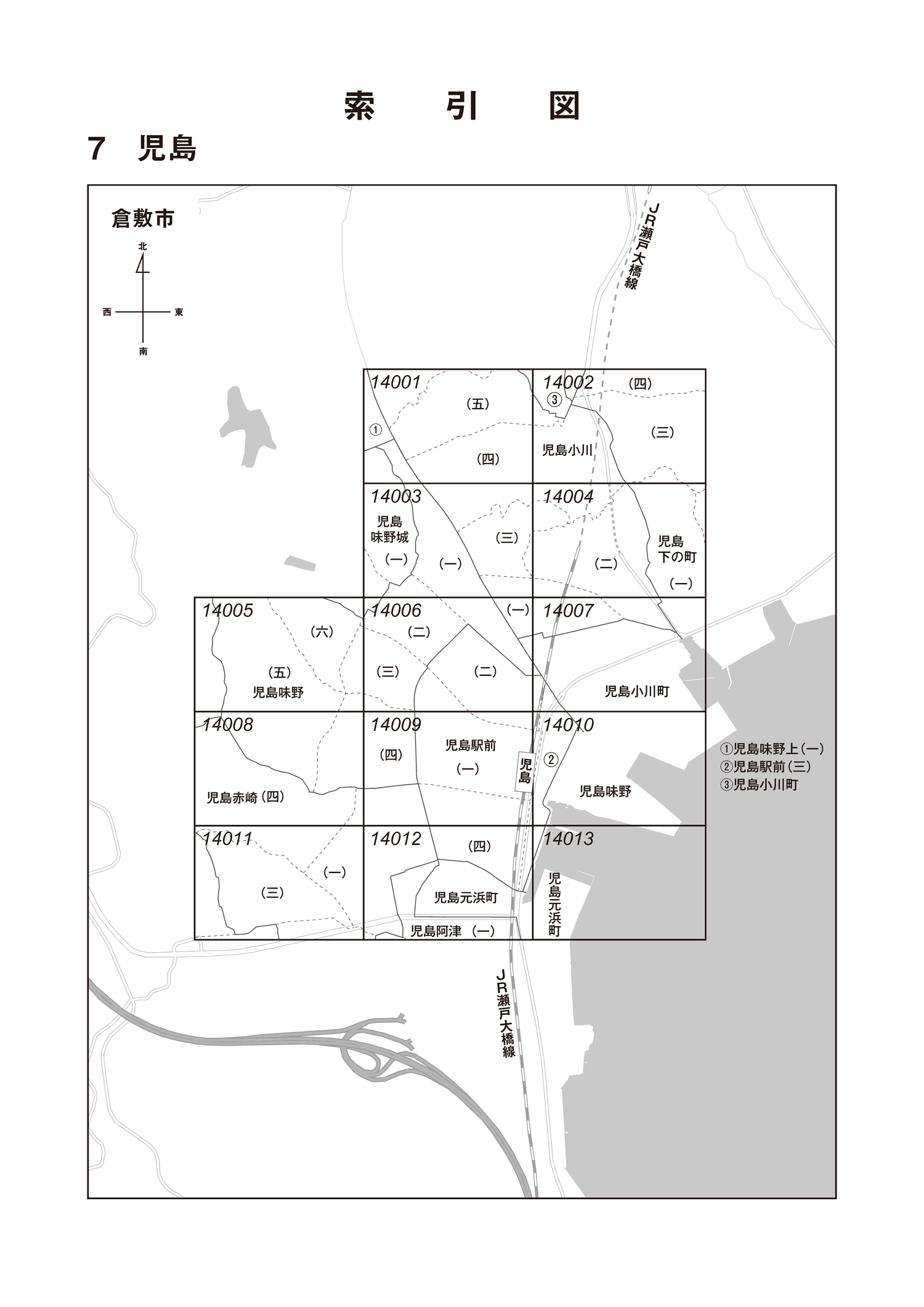 倉敷市