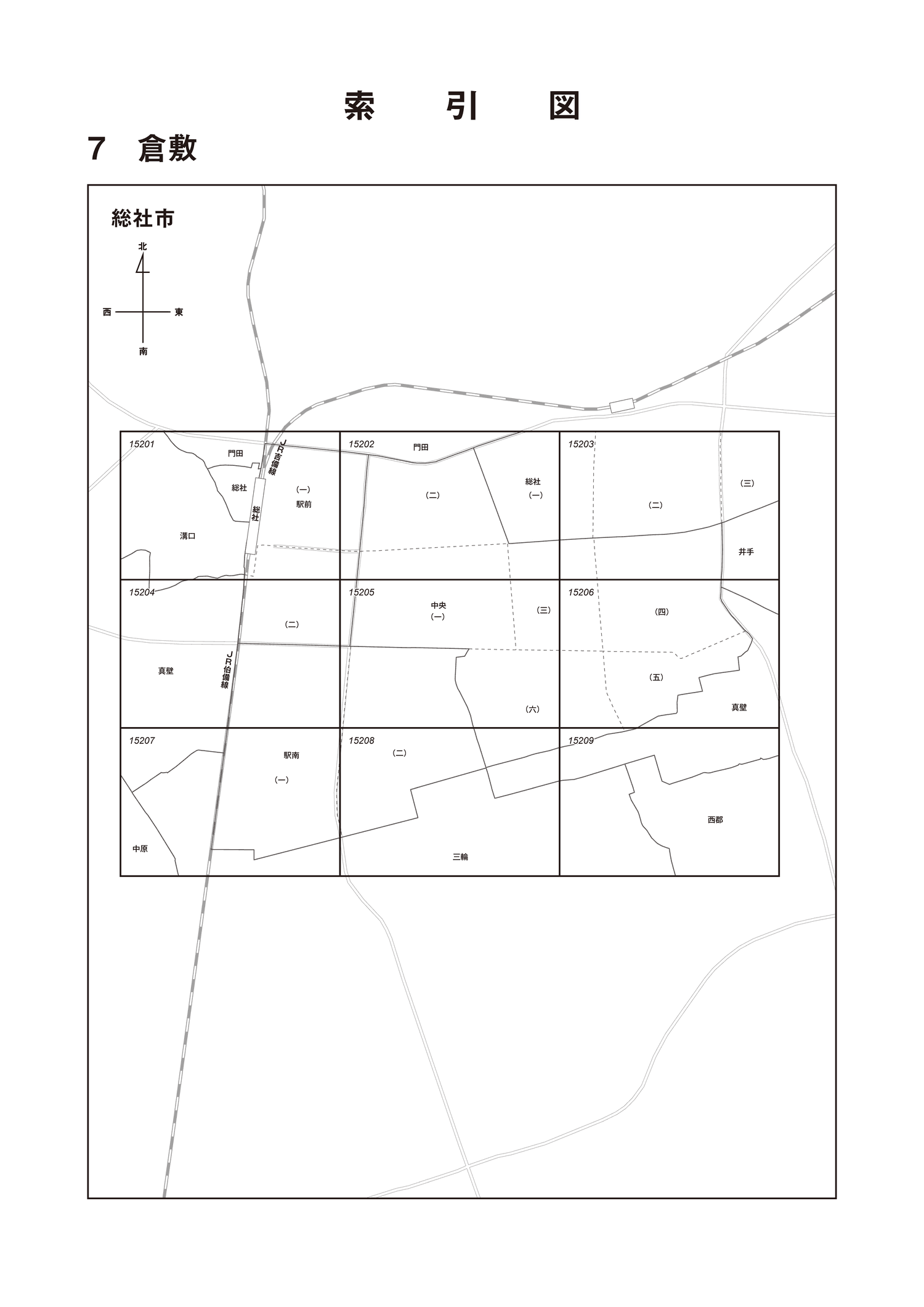 総社市