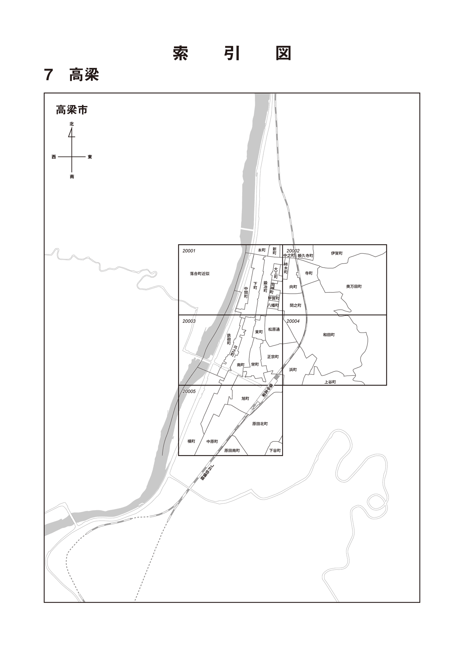 高梁市