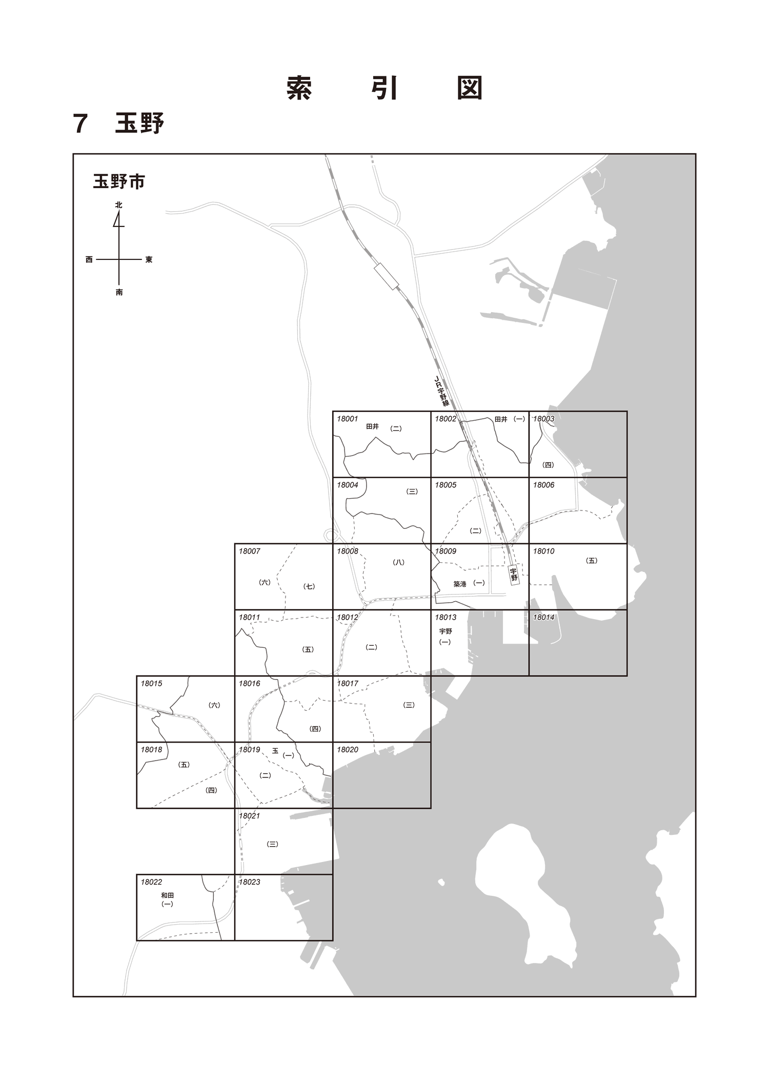 玉野市