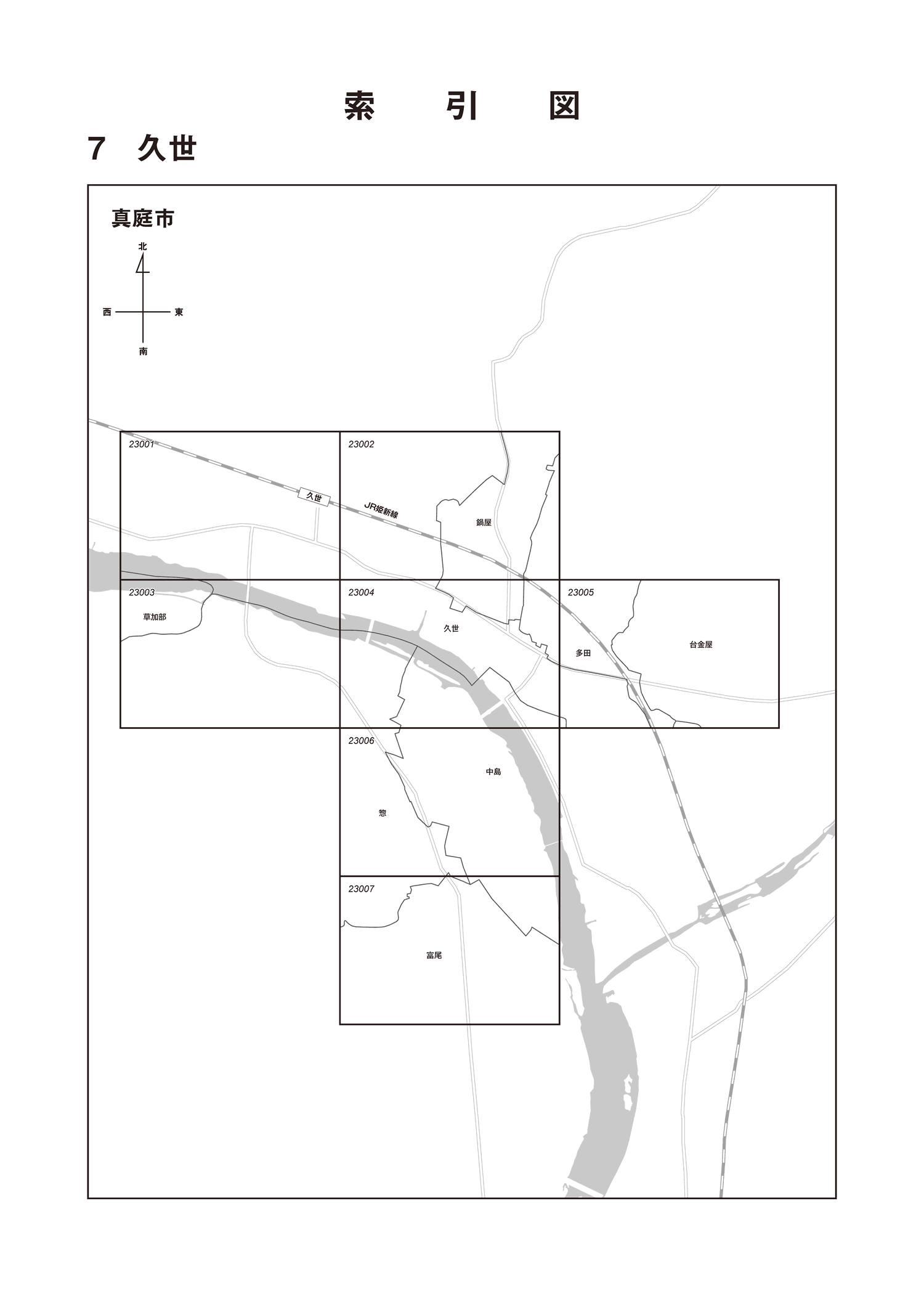 真庭市