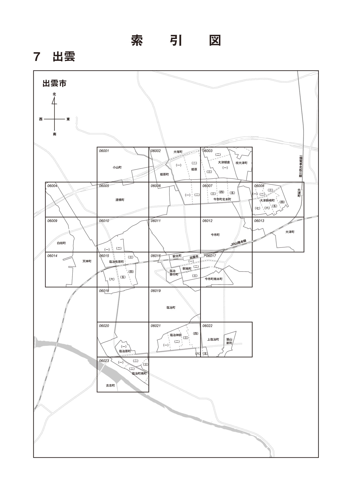 出雲市